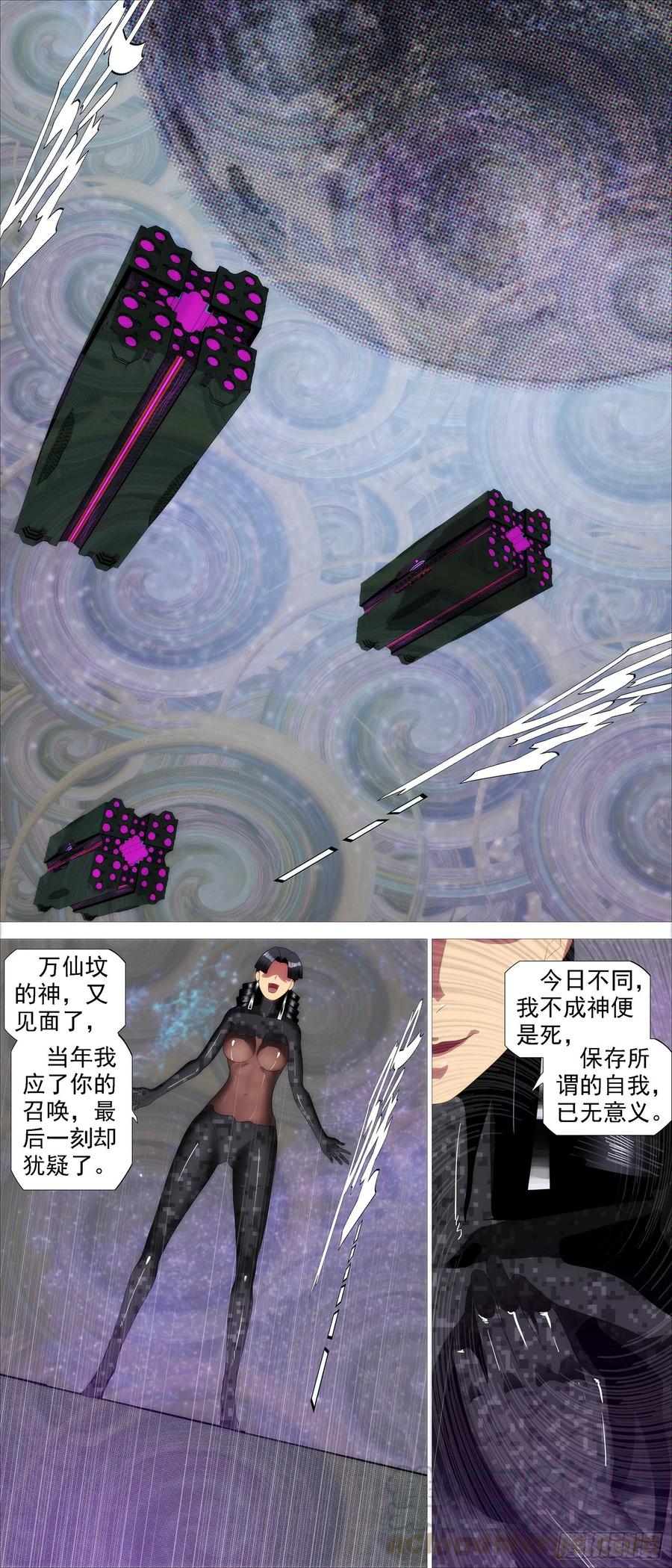 铁姬钢兵 前狼后虎 第8页