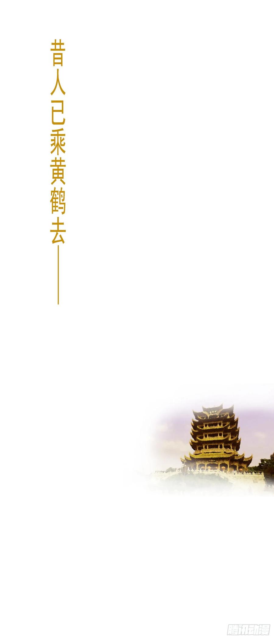 铁姬钢兵 昔人已乘黄鹤去 第12页