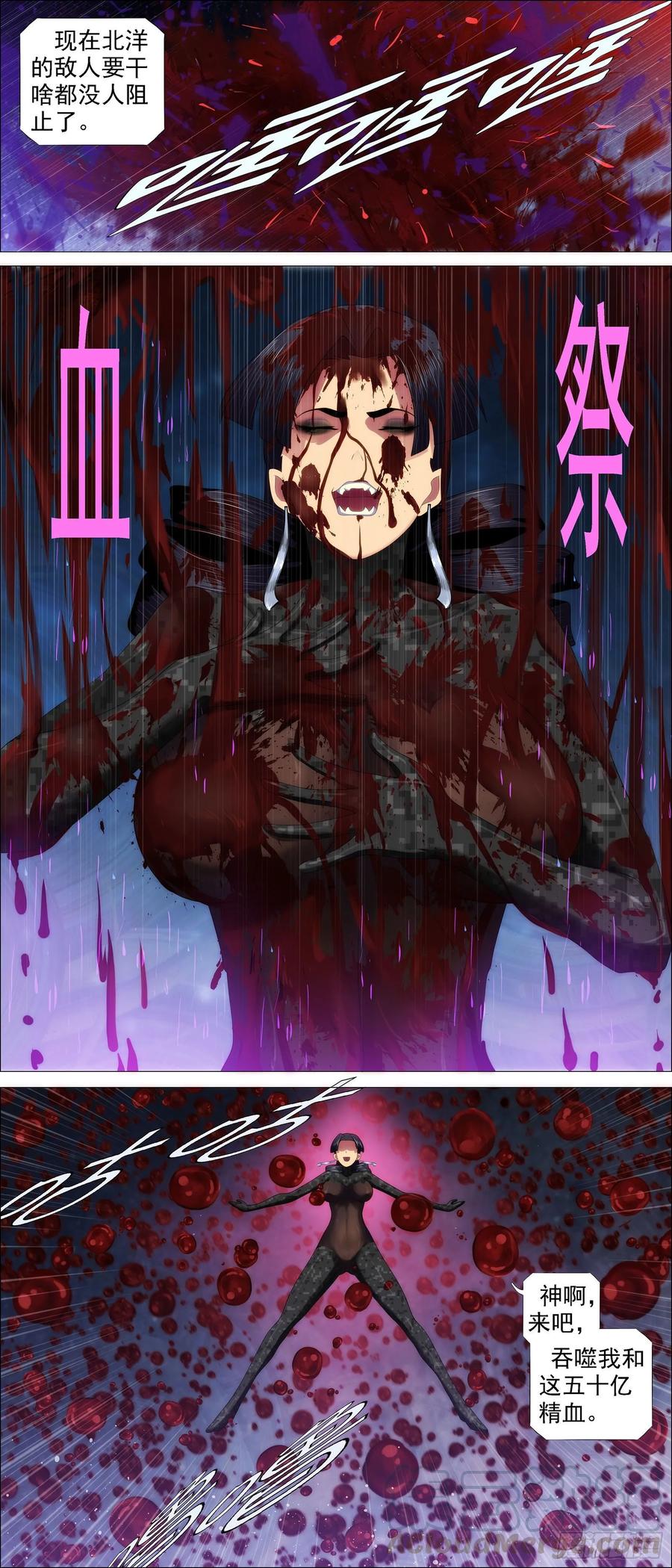 铁姬钢兵 生生灭灭 第9页