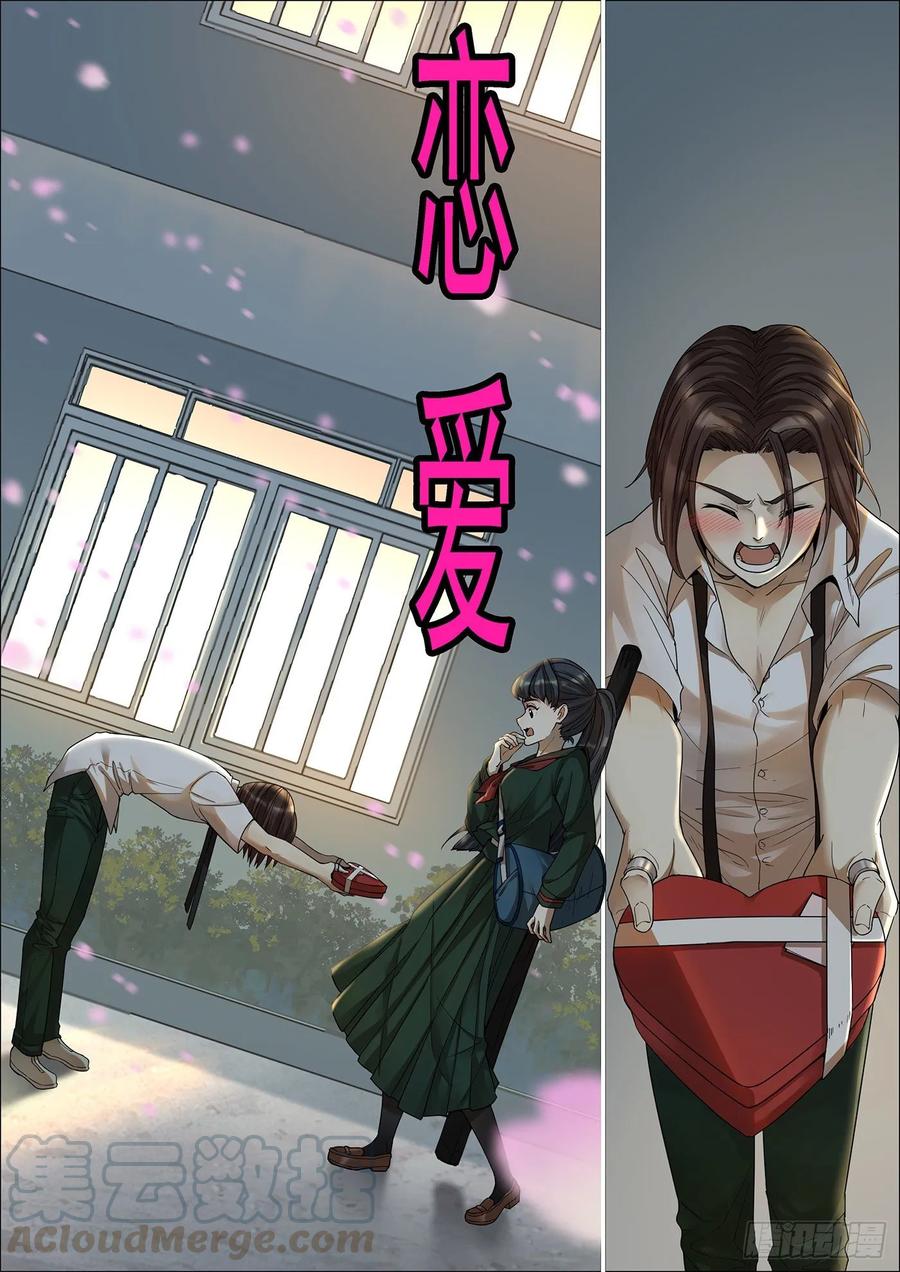 铁姬钢兵 铁姬番外预告 第3页