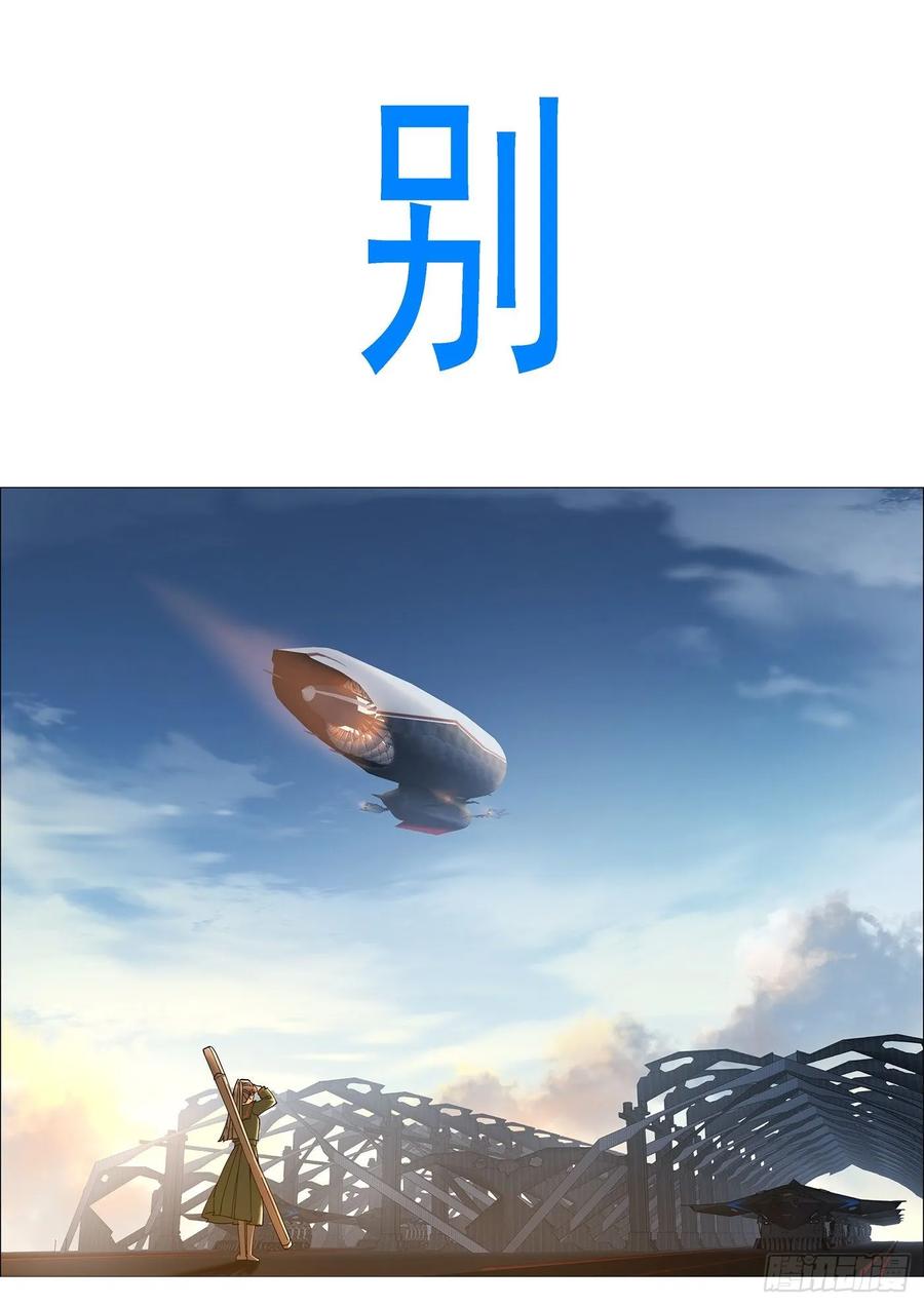 铁姬钢兵 铁姬番外预告 第6页
