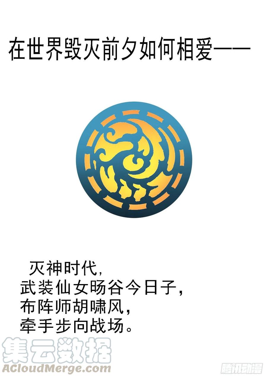 铁姬钢兵 铁姬番外预告 第9页