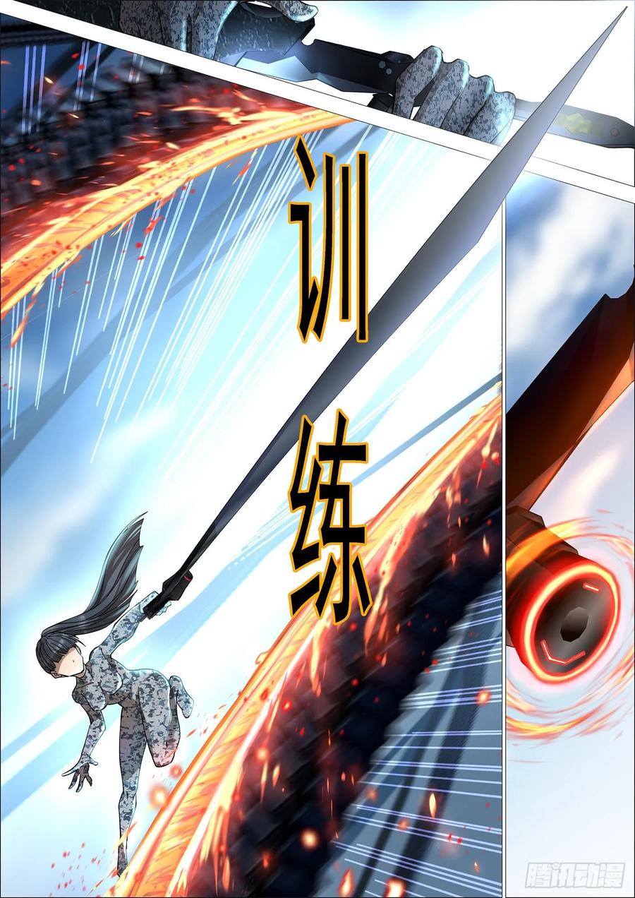 铁姬钢兵 铁姬番外预告 第4页