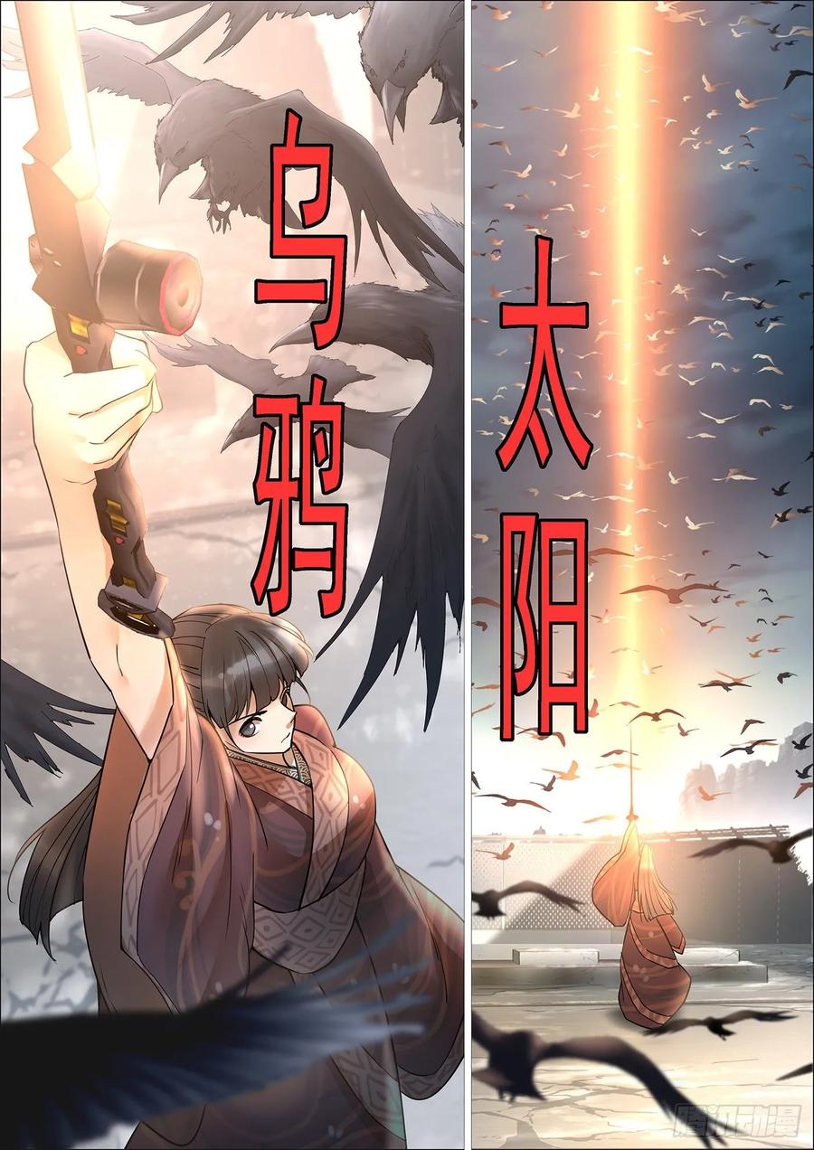 铁姬钢兵 铁姬番外预告 第8页