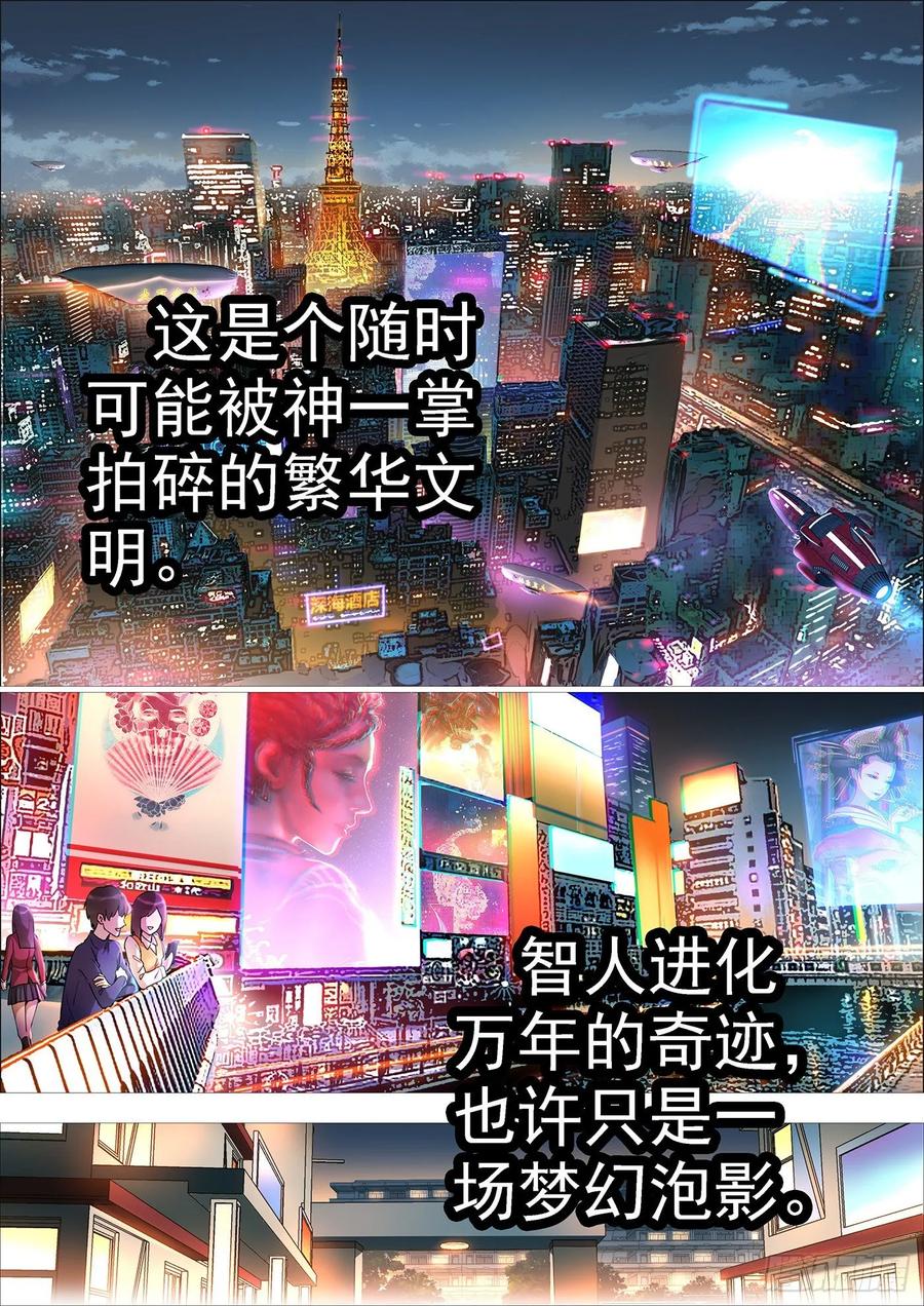 铁姬钢兵 铁姬番外预告 第2页