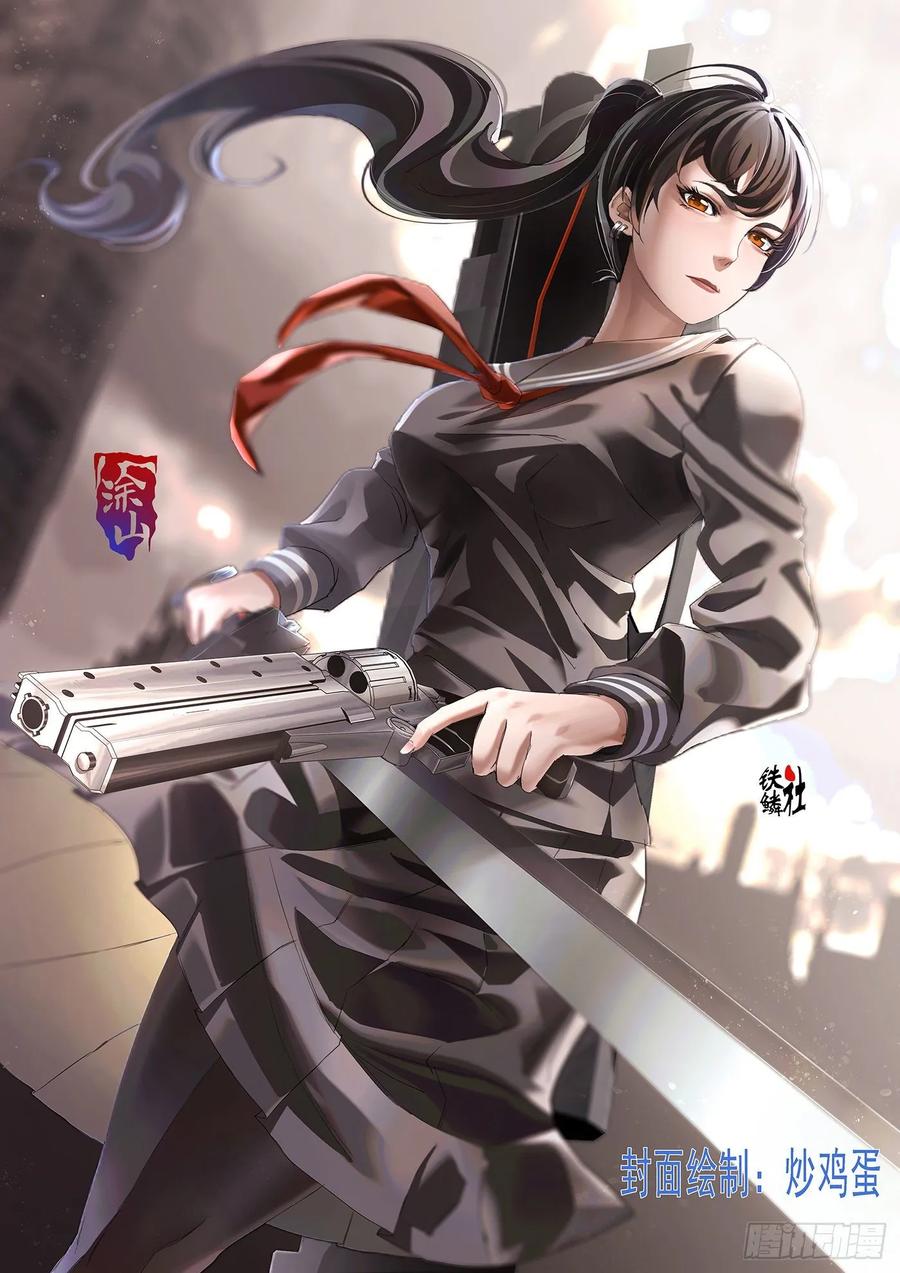 铁姬钢兵 骑墙不下 第12页