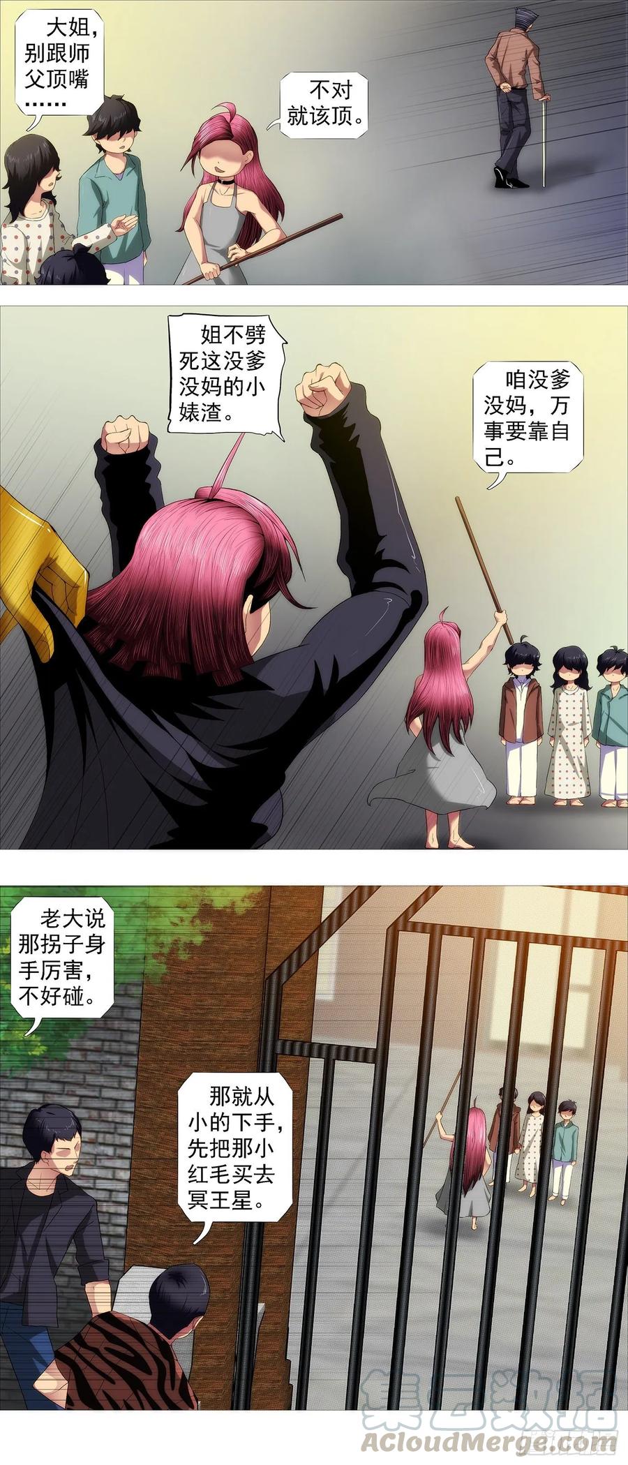 铁姬钢兵 最强布阵 第5页