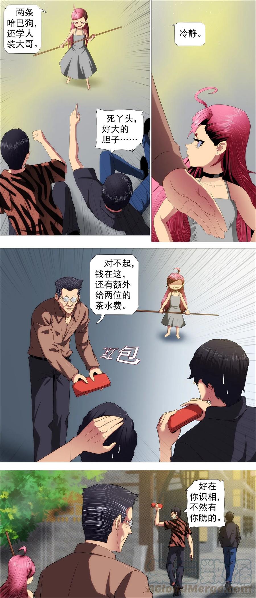 铁姬钢兵 最强布阵 第3页
