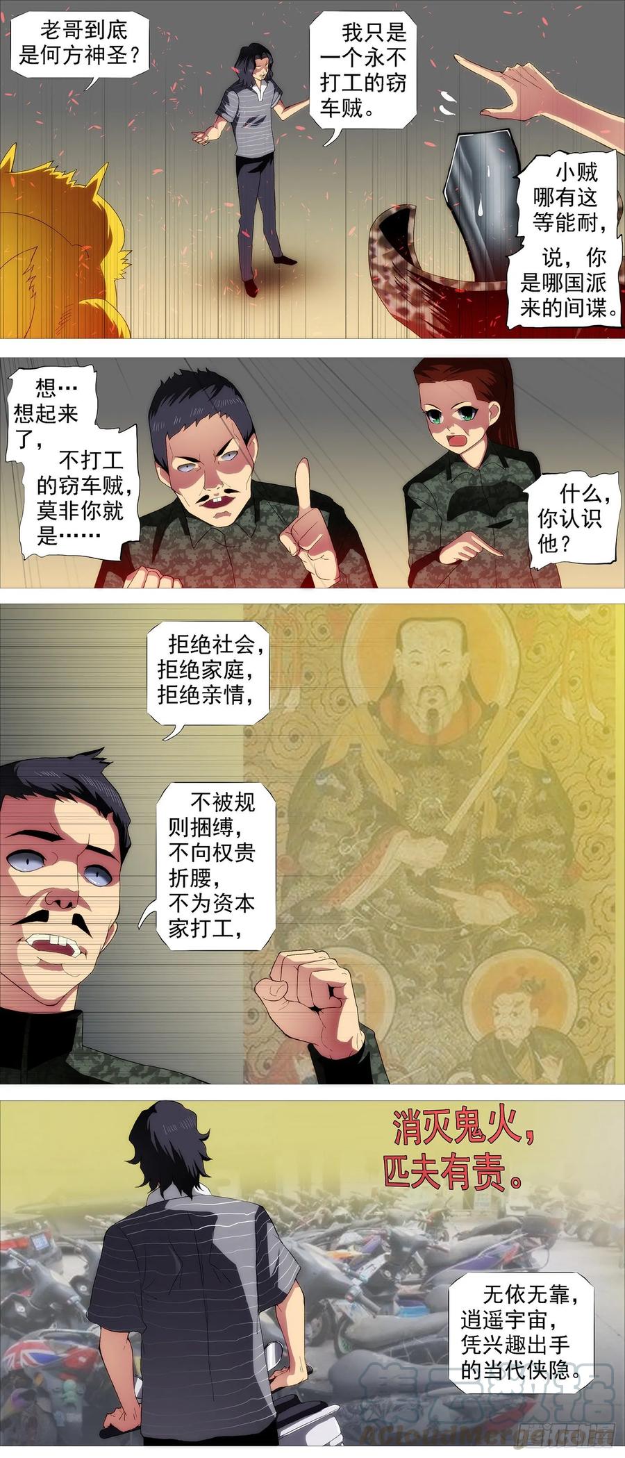 铁姬钢兵 最强布阵 第11页