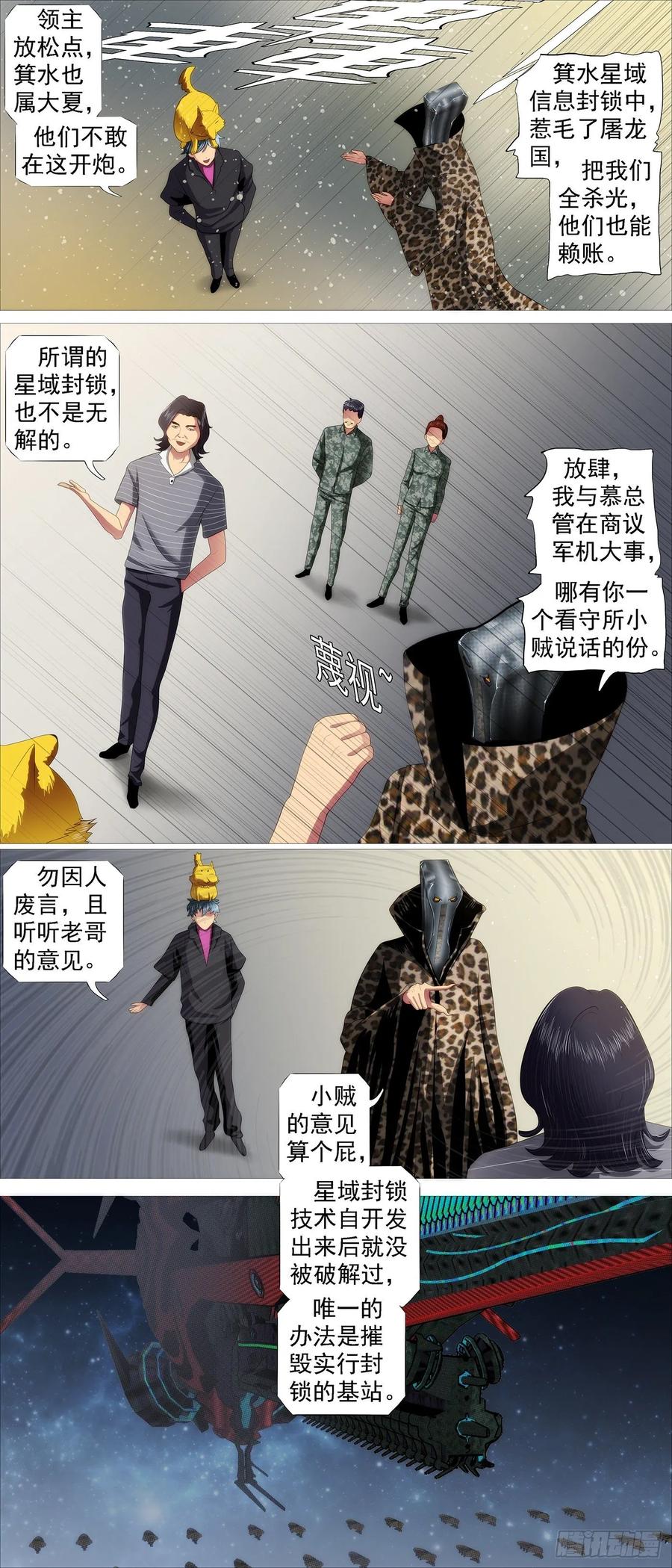 铁姬钢兵 最强布阵 第6页