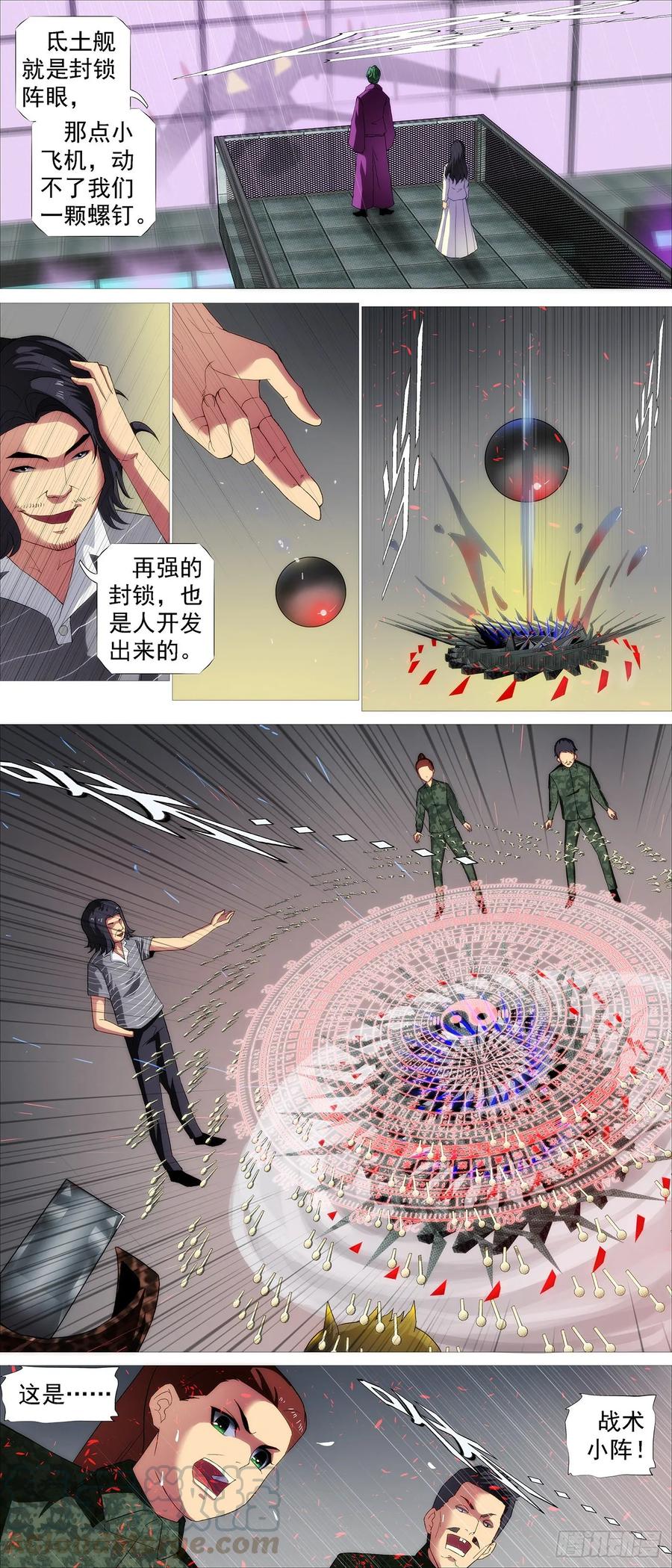 铁姬钢兵 最强布阵 第7页