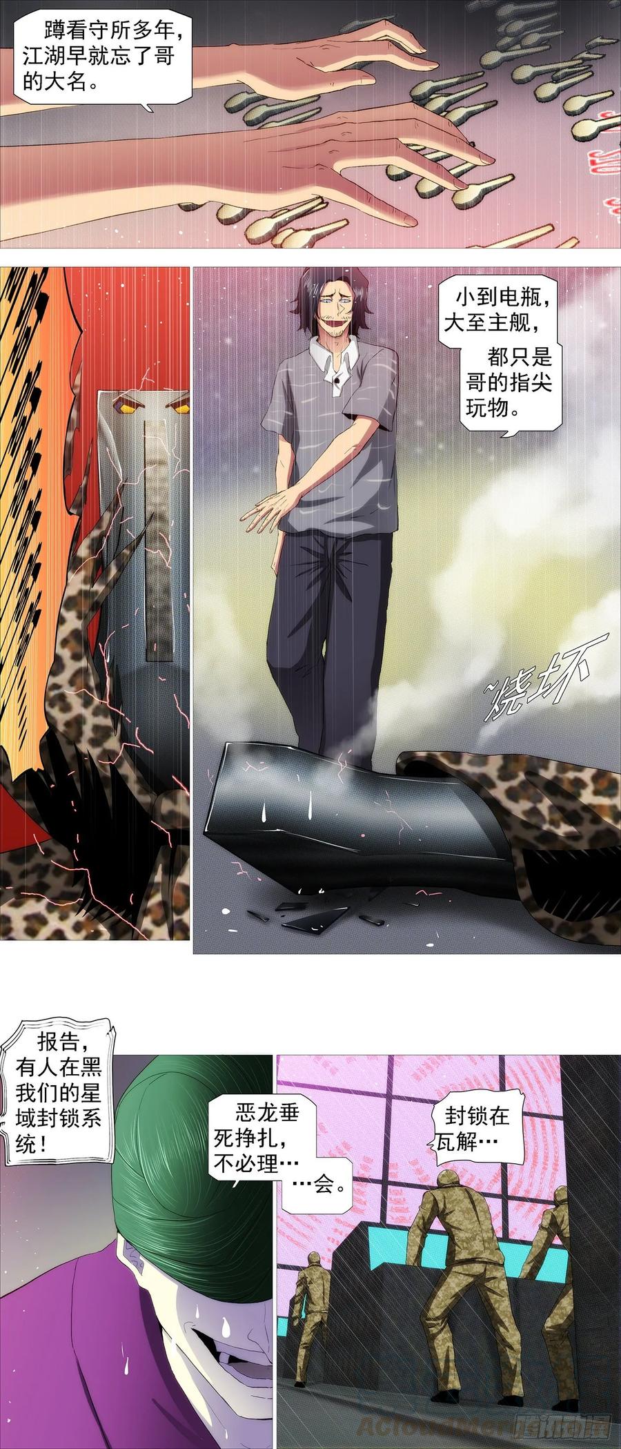 铁姬钢兵 最强布阵 第9页