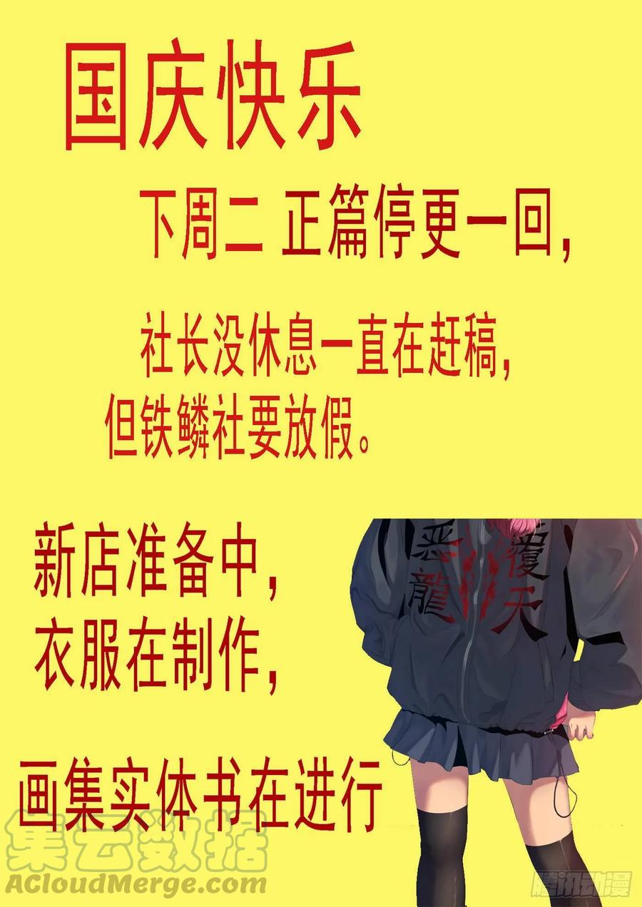 铁姬钢兵 最强布阵 第13页