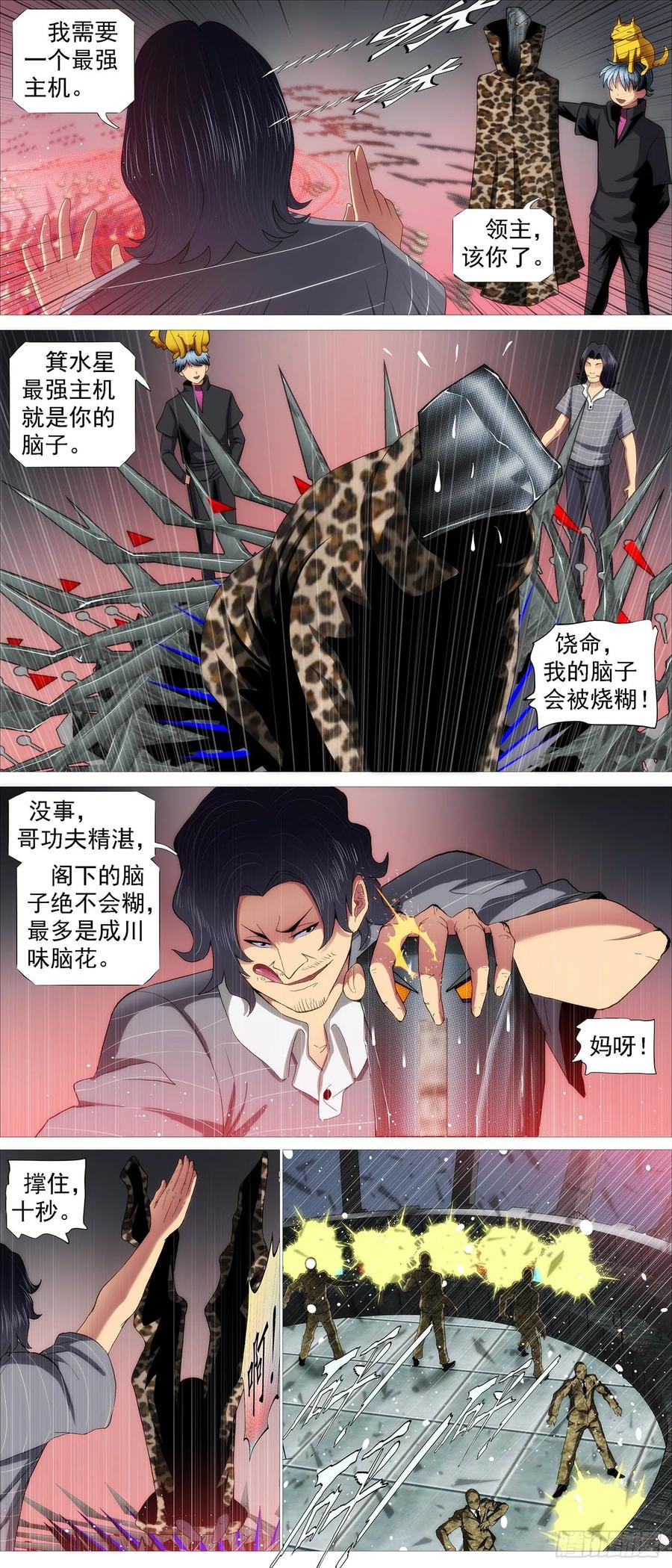 铁姬钢兵 最强布阵 第8页