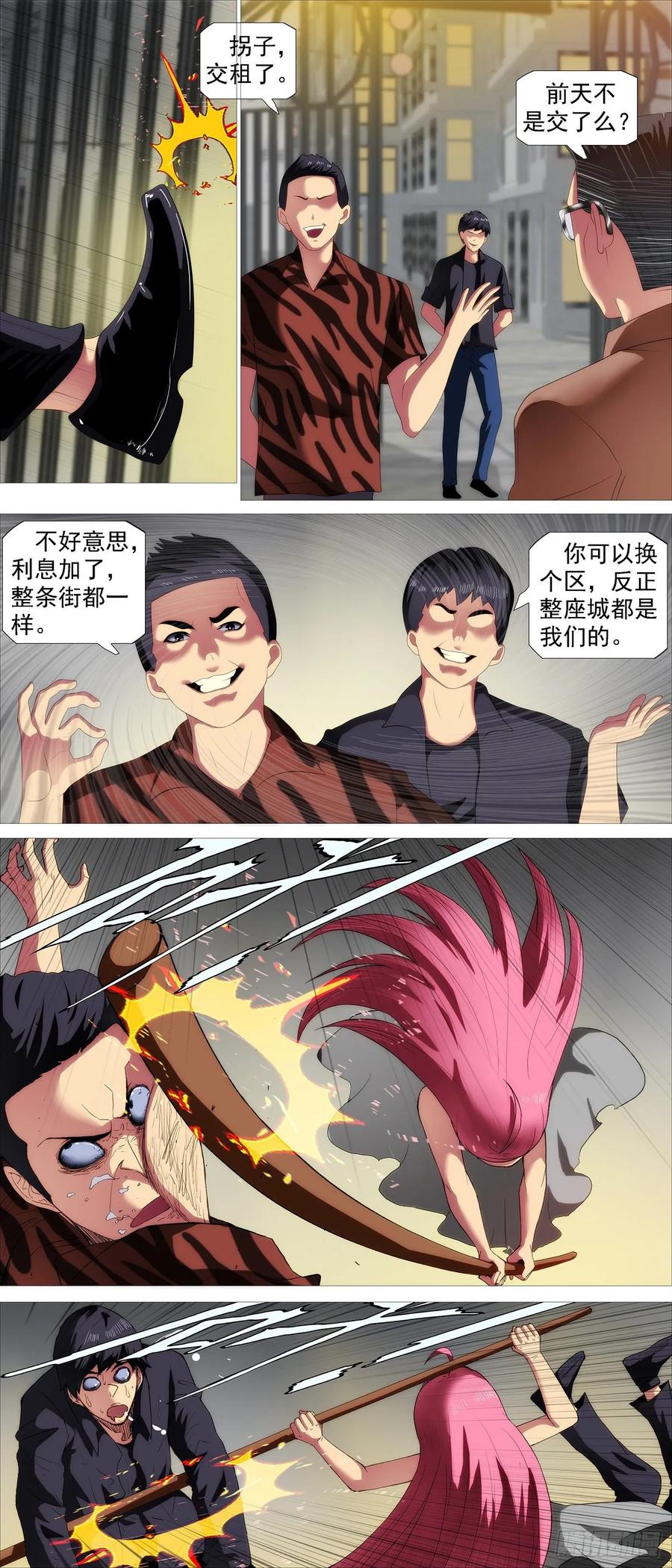 铁姬钢兵 最强布阵 第2页