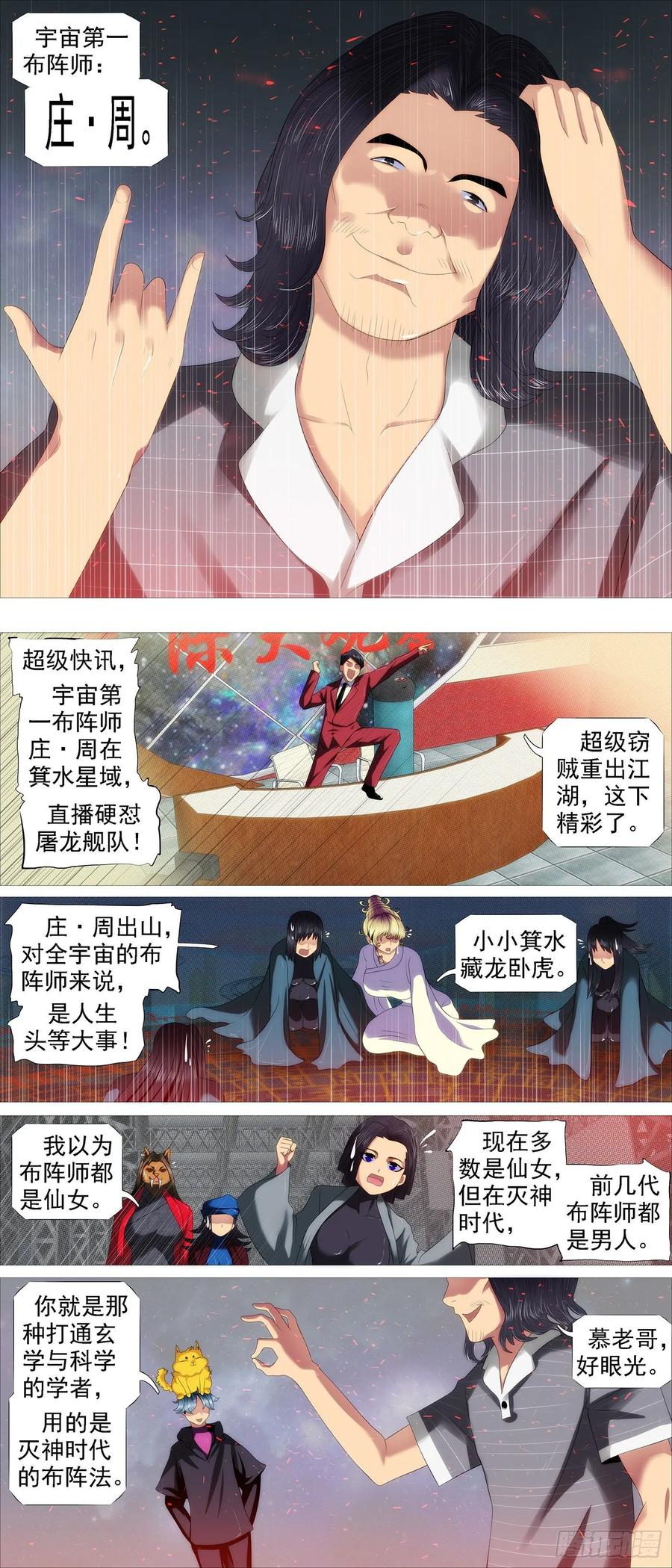 铁姬钢兵 最强布阵 第12页