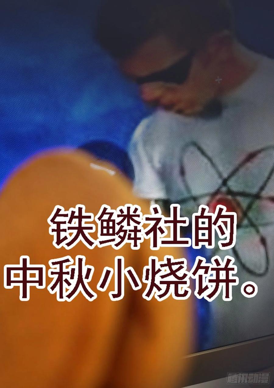 铁姬钢兵 龙趴浅滩 第13页