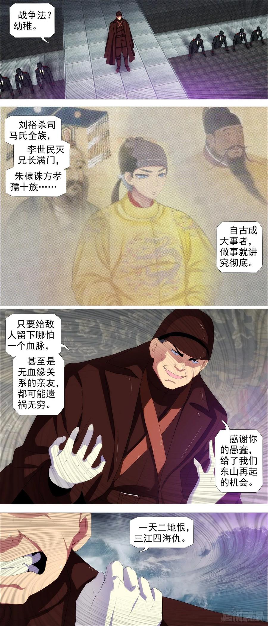 铁姬钢兵 罄竹难书 第3页