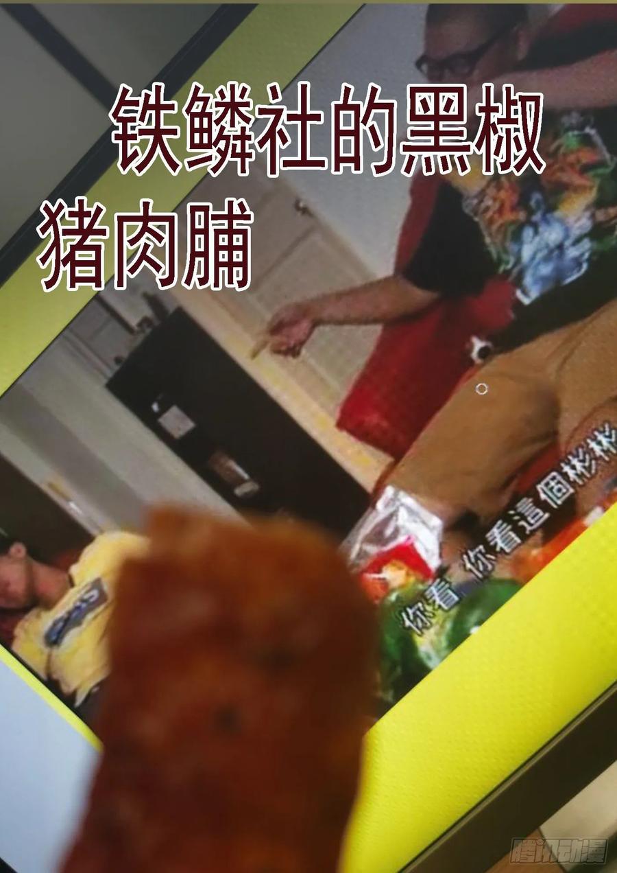 铁姬钢兵 罄竹难书 第11页
