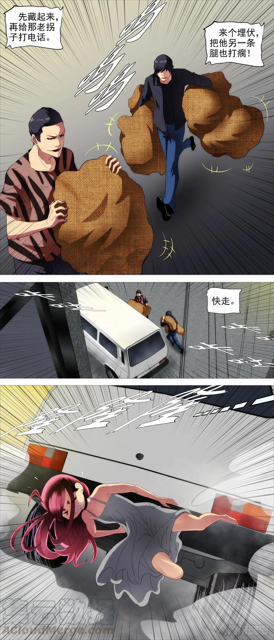 铁姬钢兵 爹送给你 第3页
