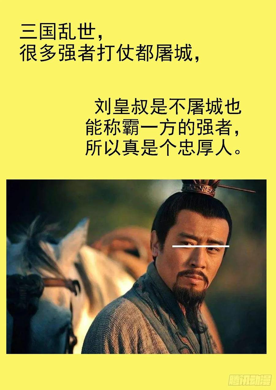 铁姬钢兵 爹送给你 第12页