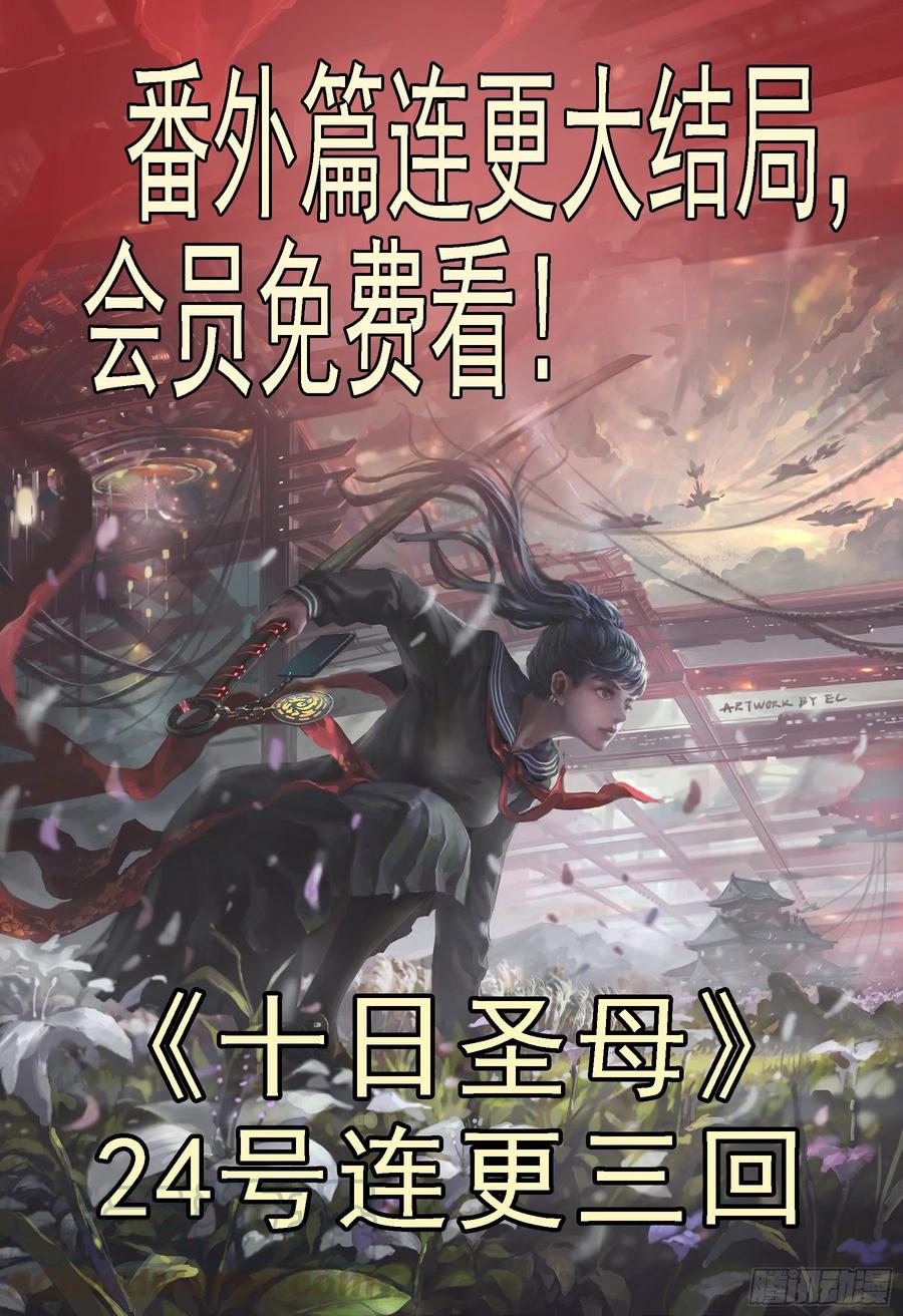 铁姬钢兵 全面背叛 第11页