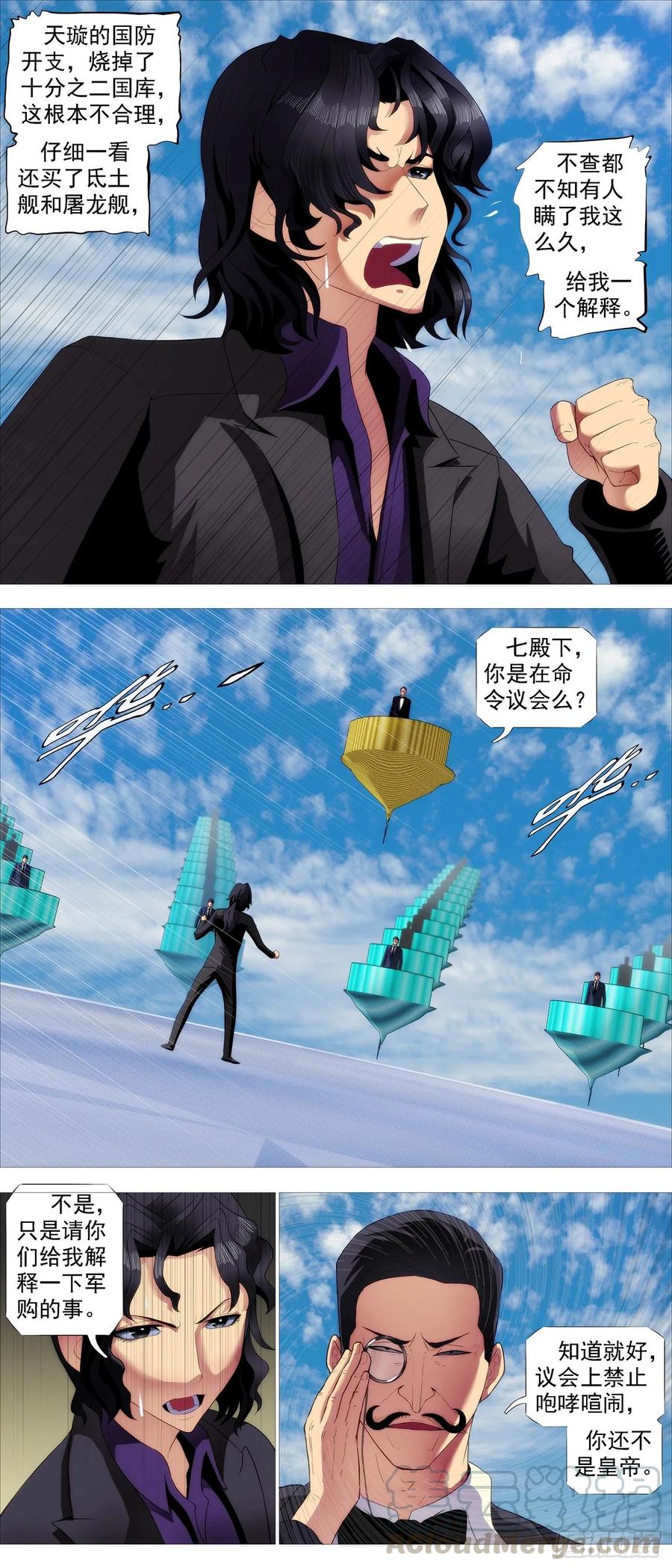 铁姬钢兵 全面背叛 第1页