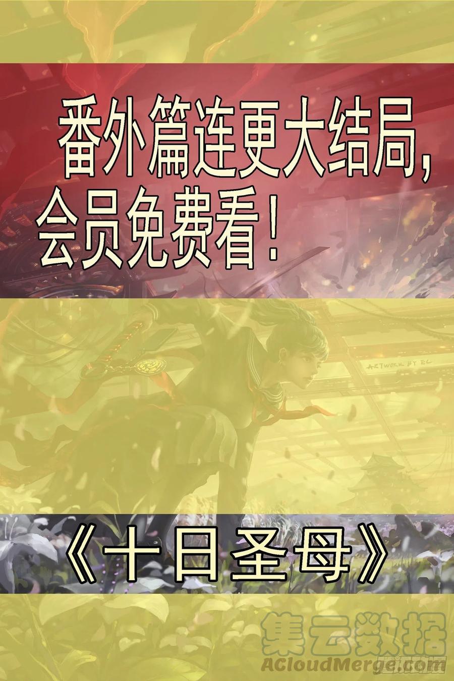 铁姬钢兵 为何加入红鳞？ 第12页