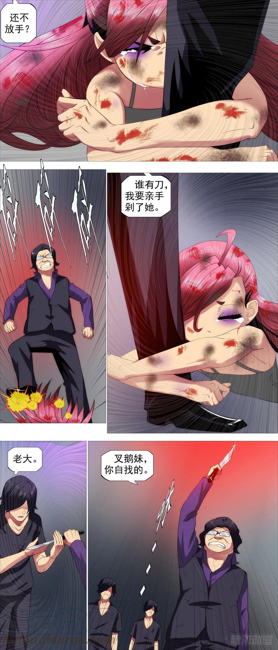 铁姬钢兵 为何加入红鳞？ 第3页