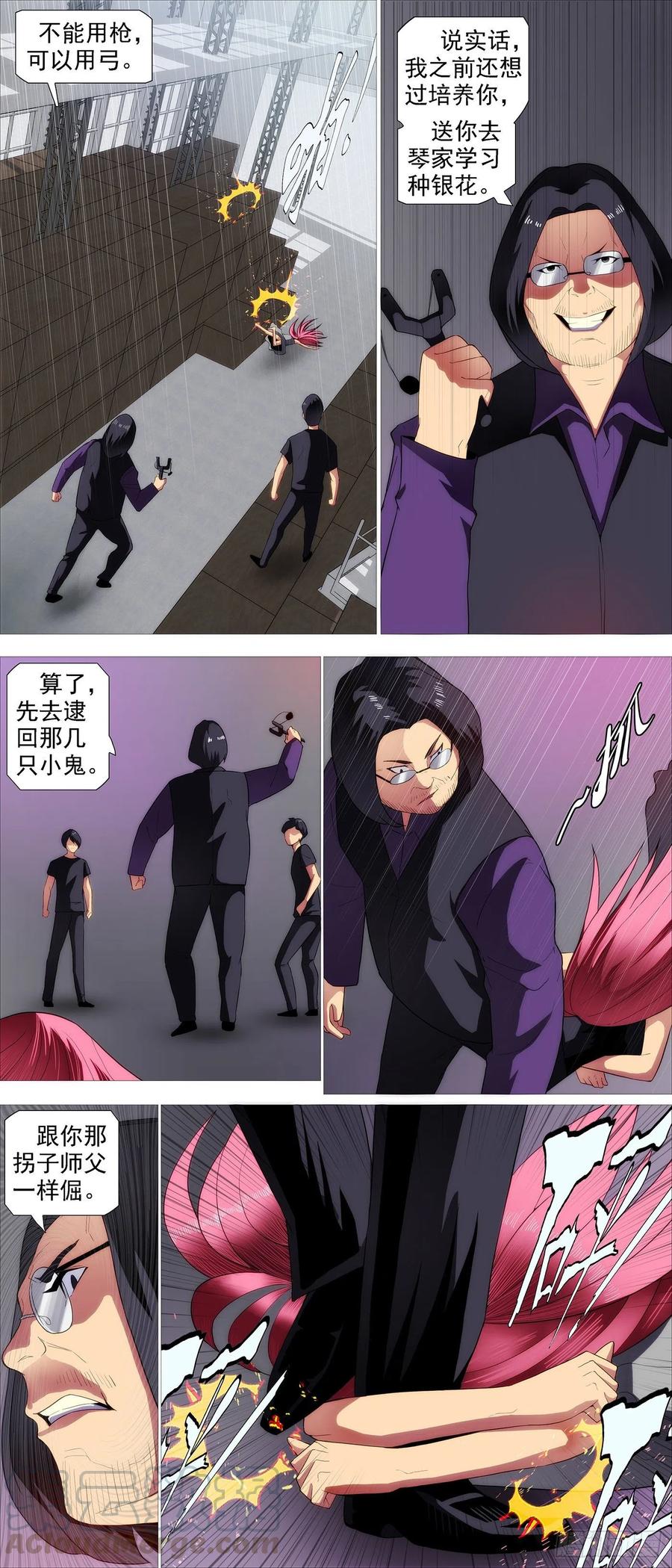 铁姬钢兵 为何加入红鳞？ 第2页