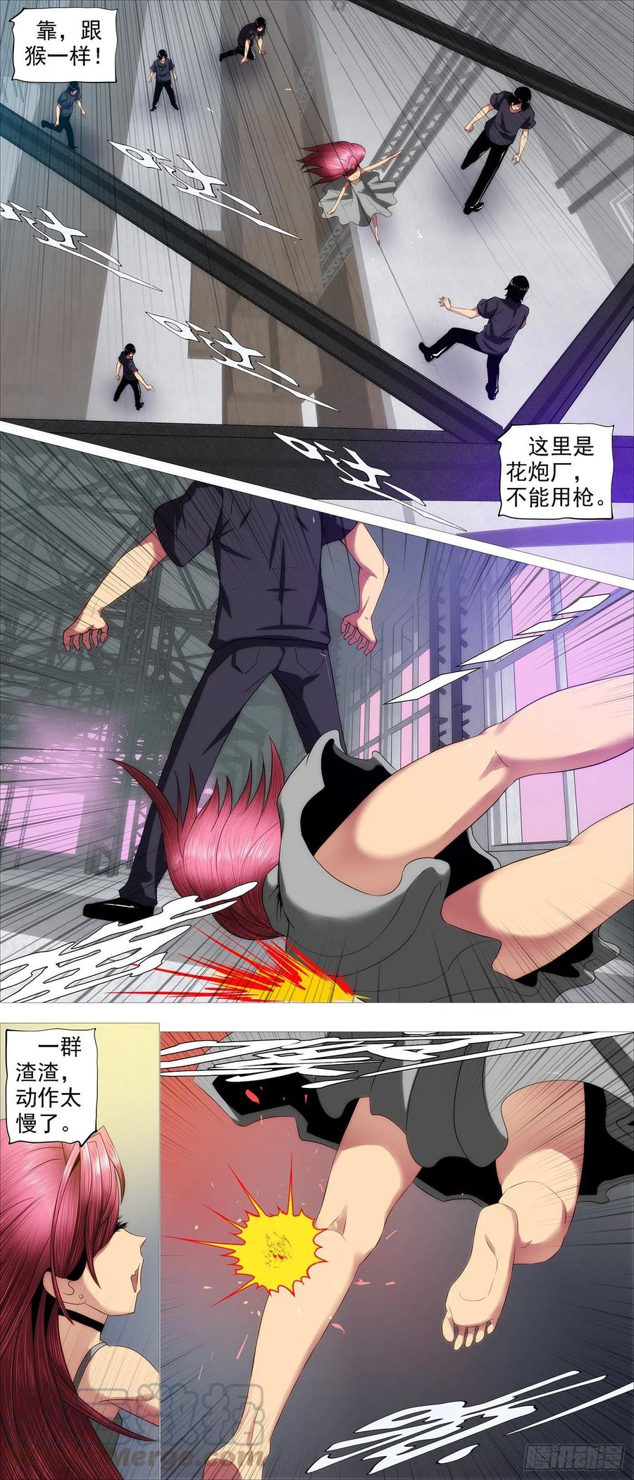 铁姬钢兵 为何加入红鳞？ 第1页