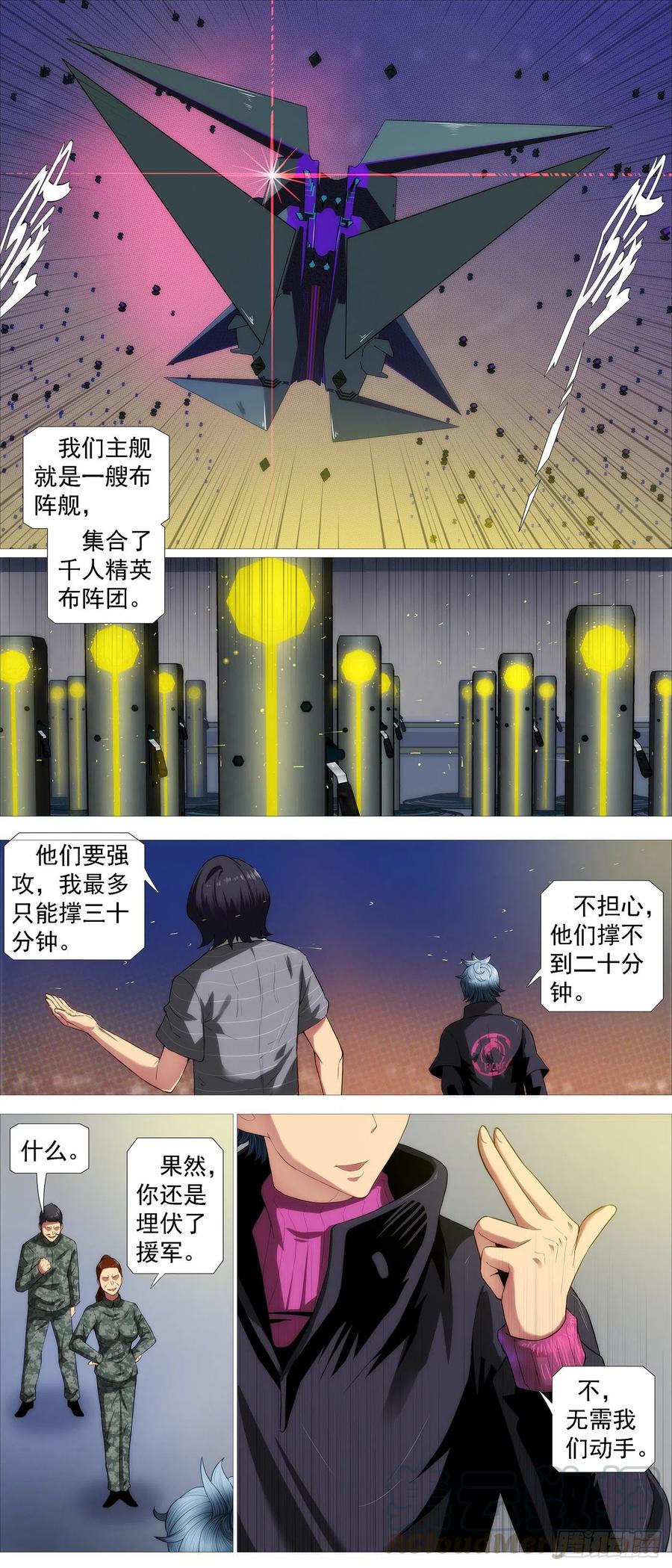 铁姬钢兵 盘丝天尊 第3页