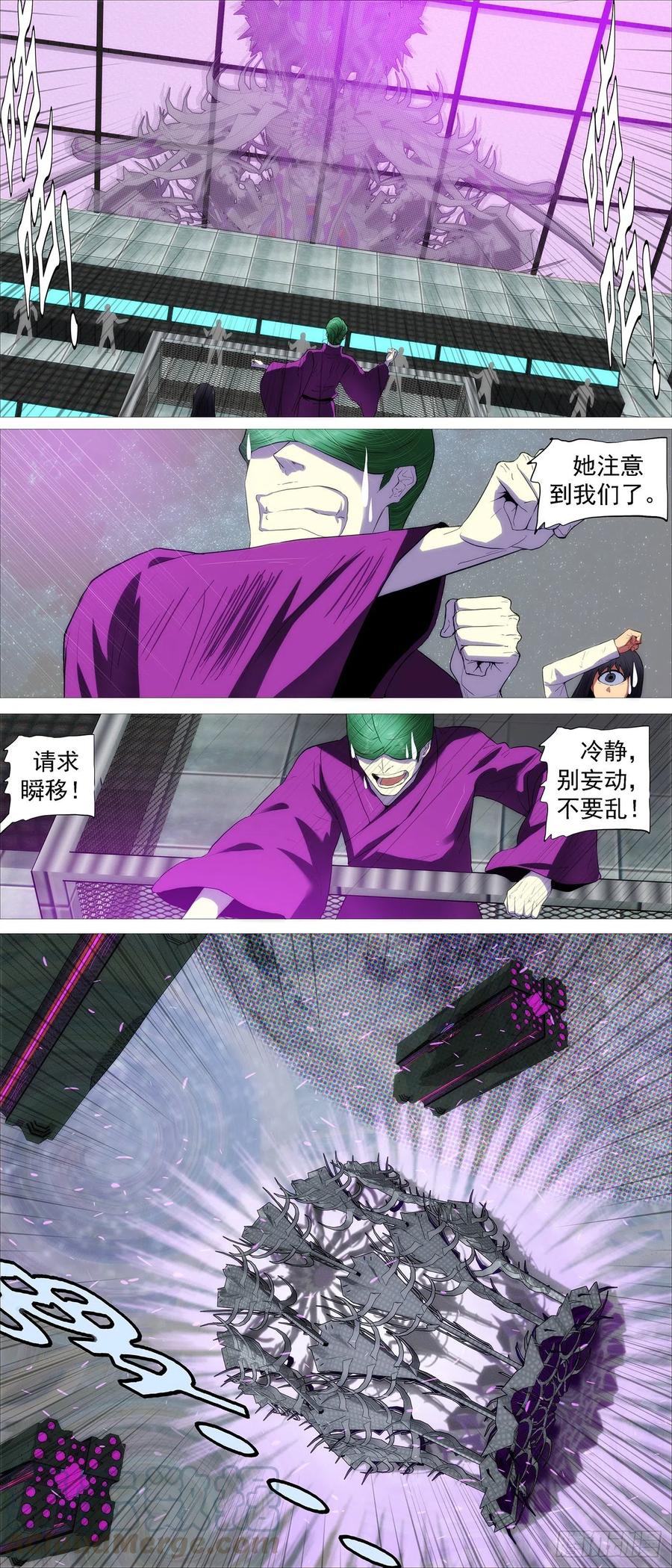 铁姬钢兵 黄泉水 第3页