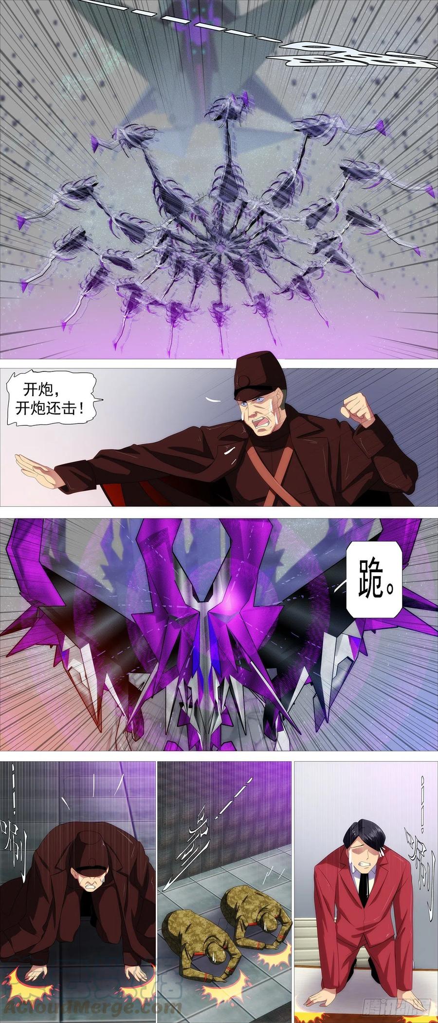 铁姬钢兵 黄泉水 第9页