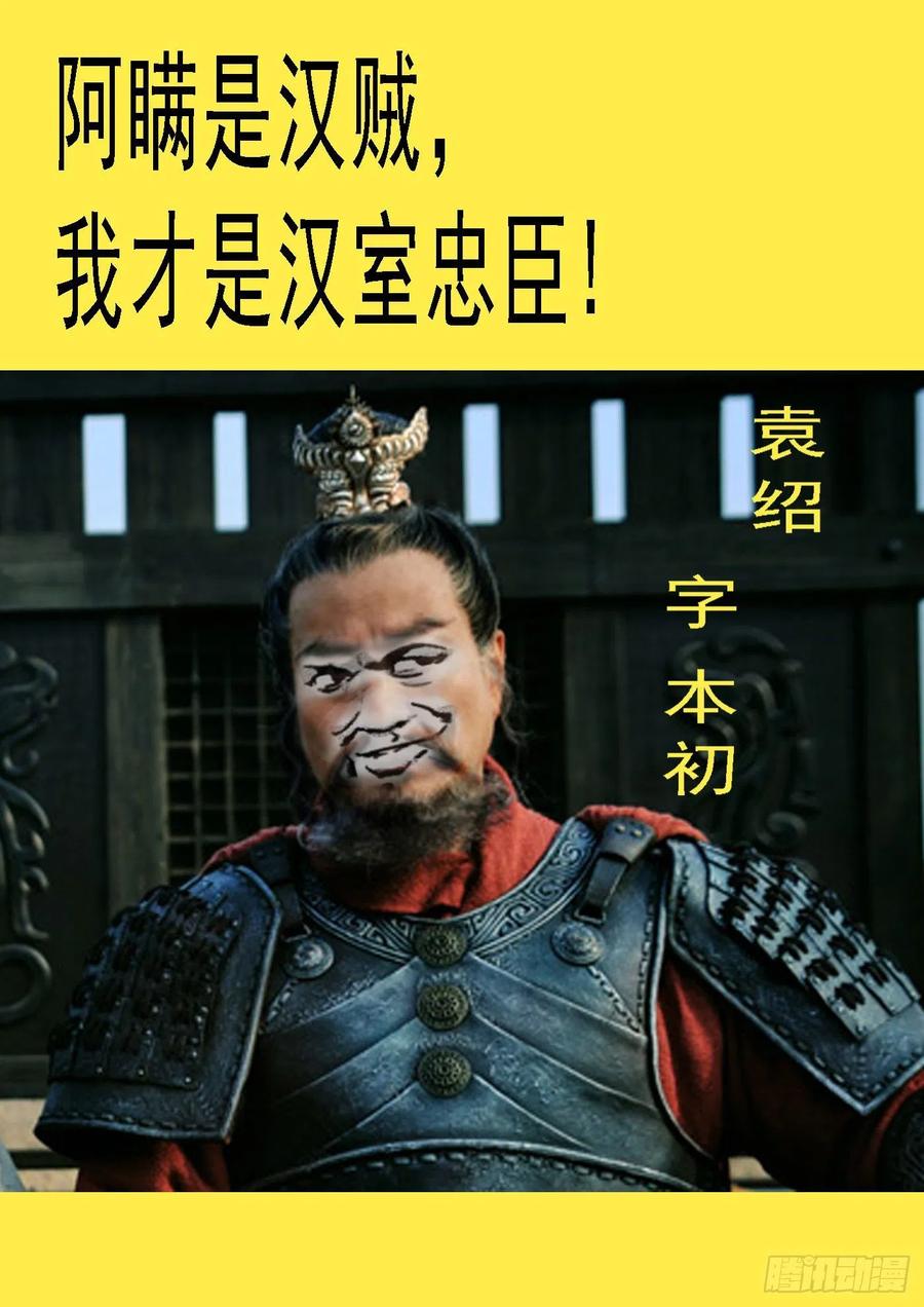 铁姬钢兵 讨贼檄文 第12页