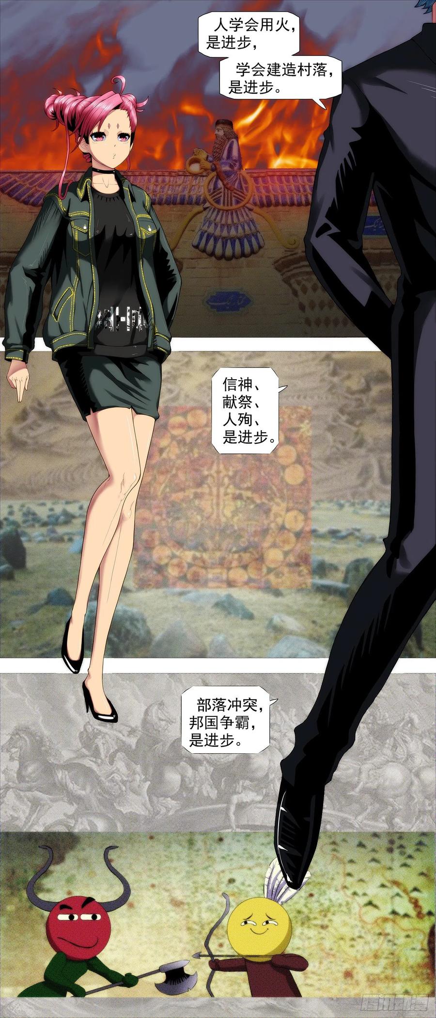 铁姬钢兵 讨贼檄文 第2页