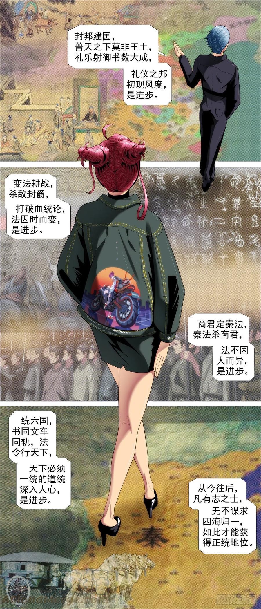铁姬钢兵 讨贼檄文 第5页