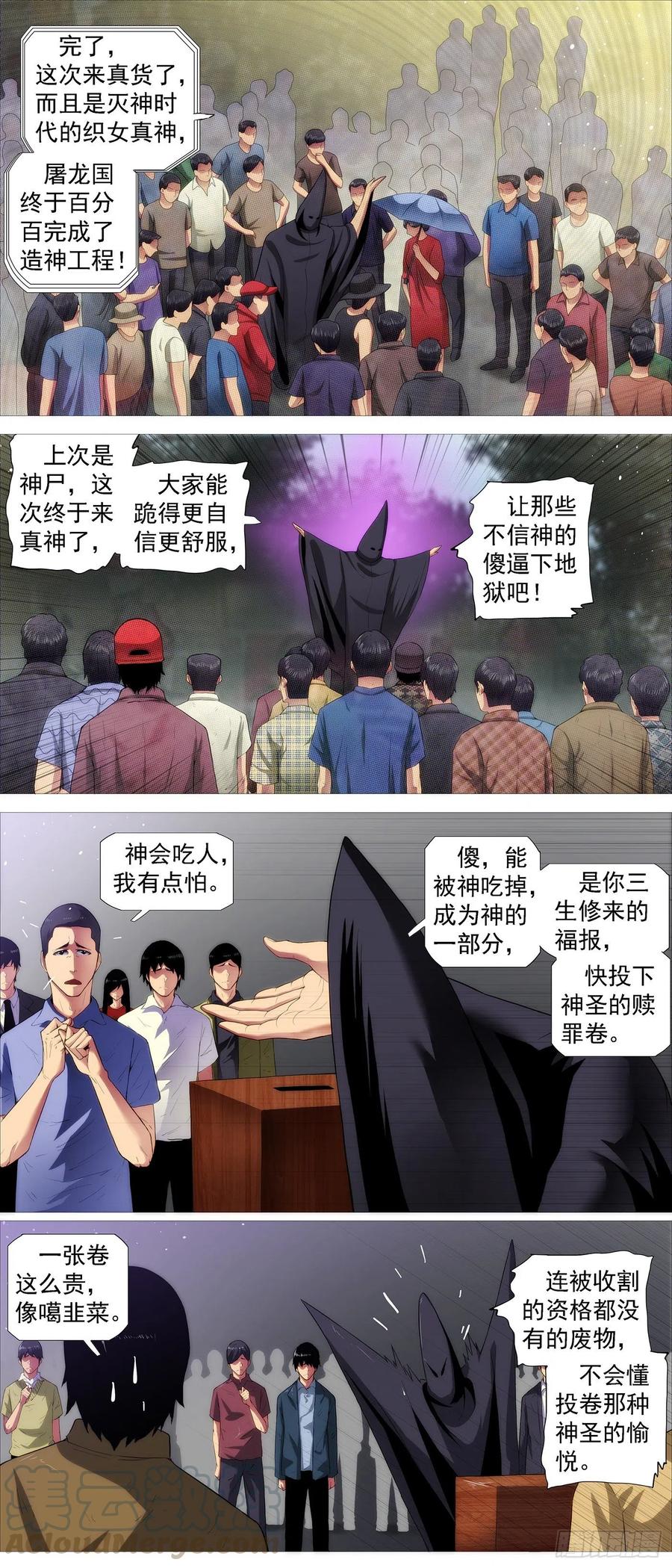 铁姬钢兵 爪·牙 第5页