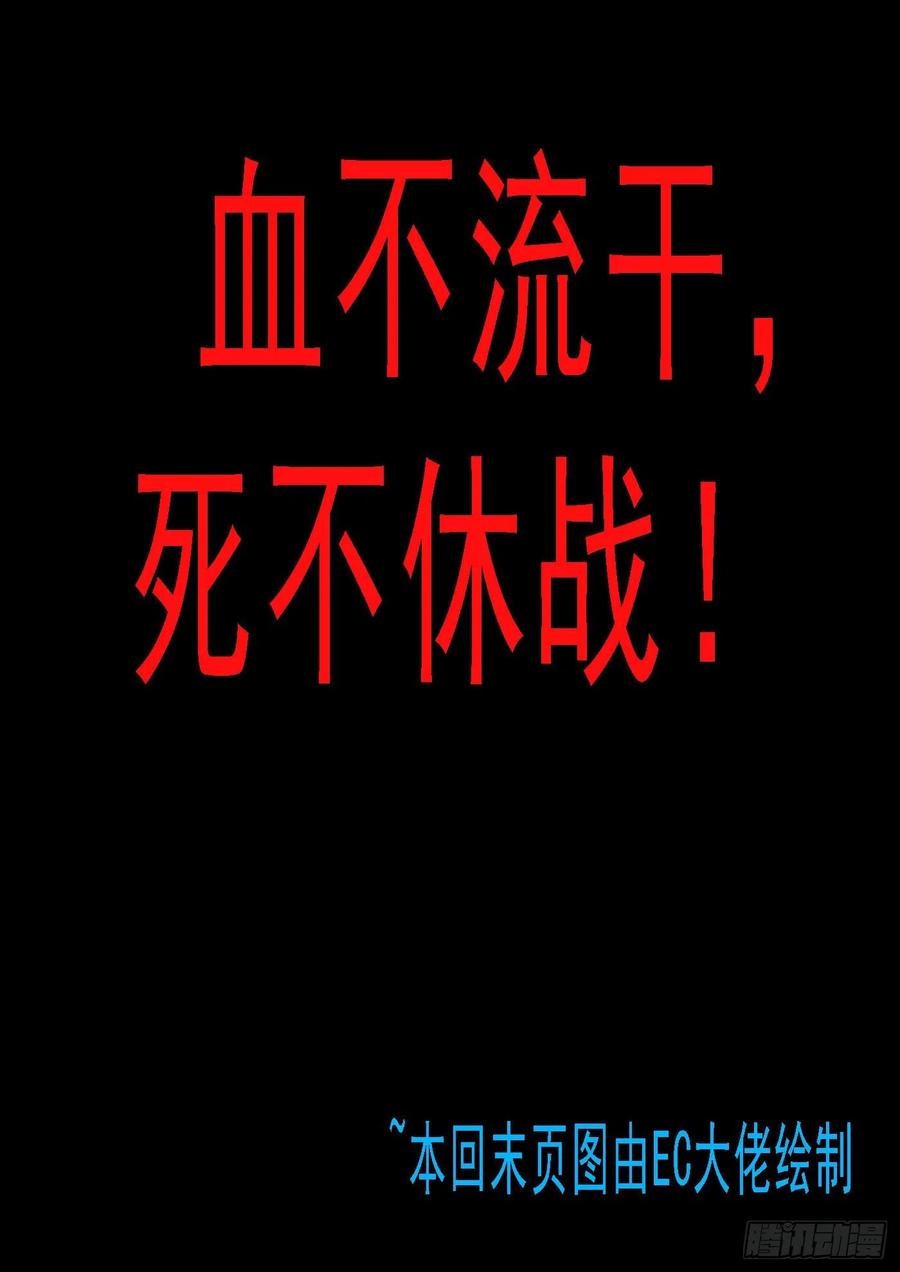 铁姬钢兵 爪·牙 第14页