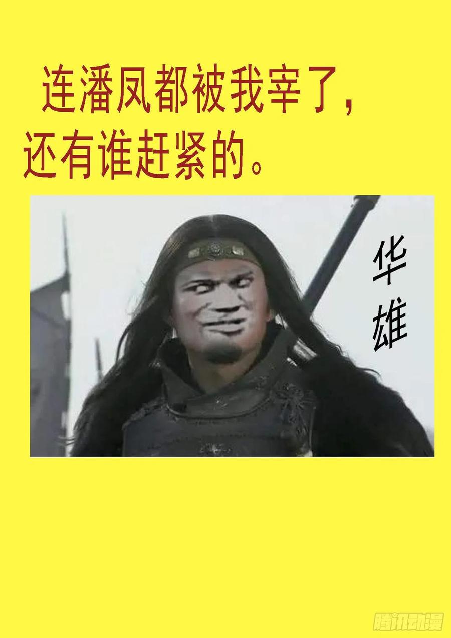 铁姬钢兵 血锻浮屠 第15页