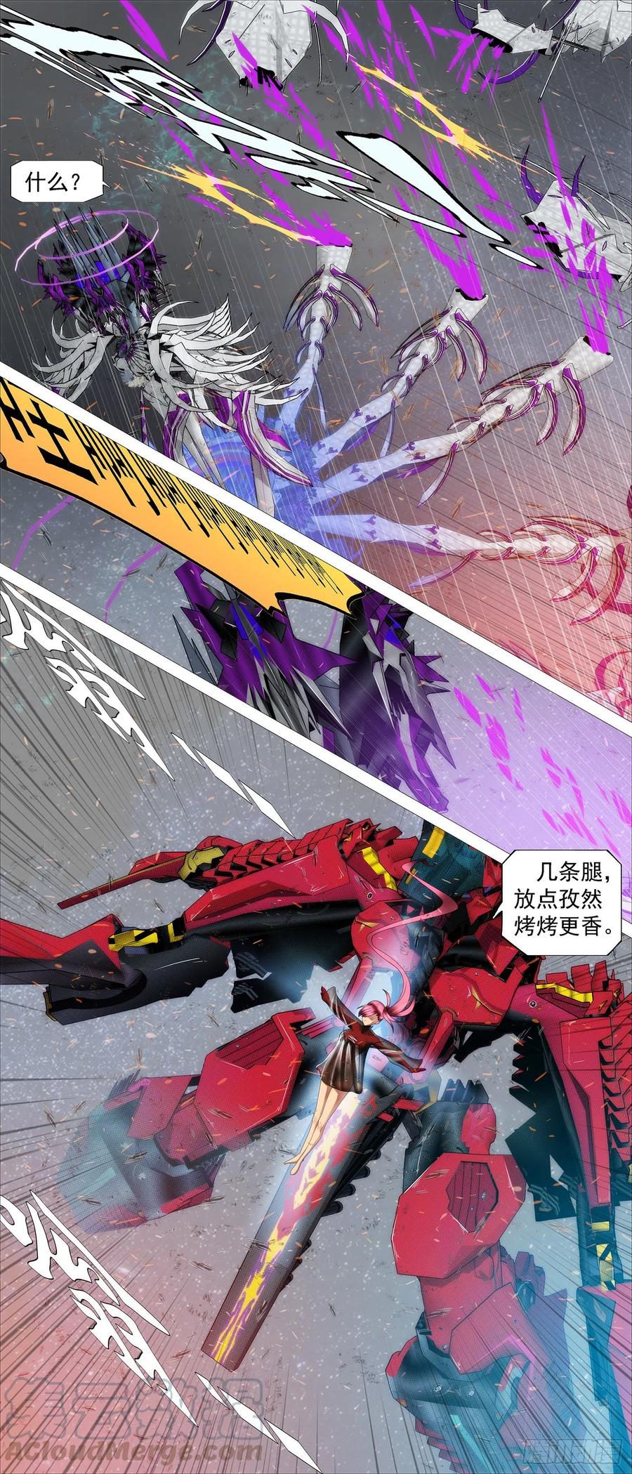 铁姬钢兵 血锻副本 第7页