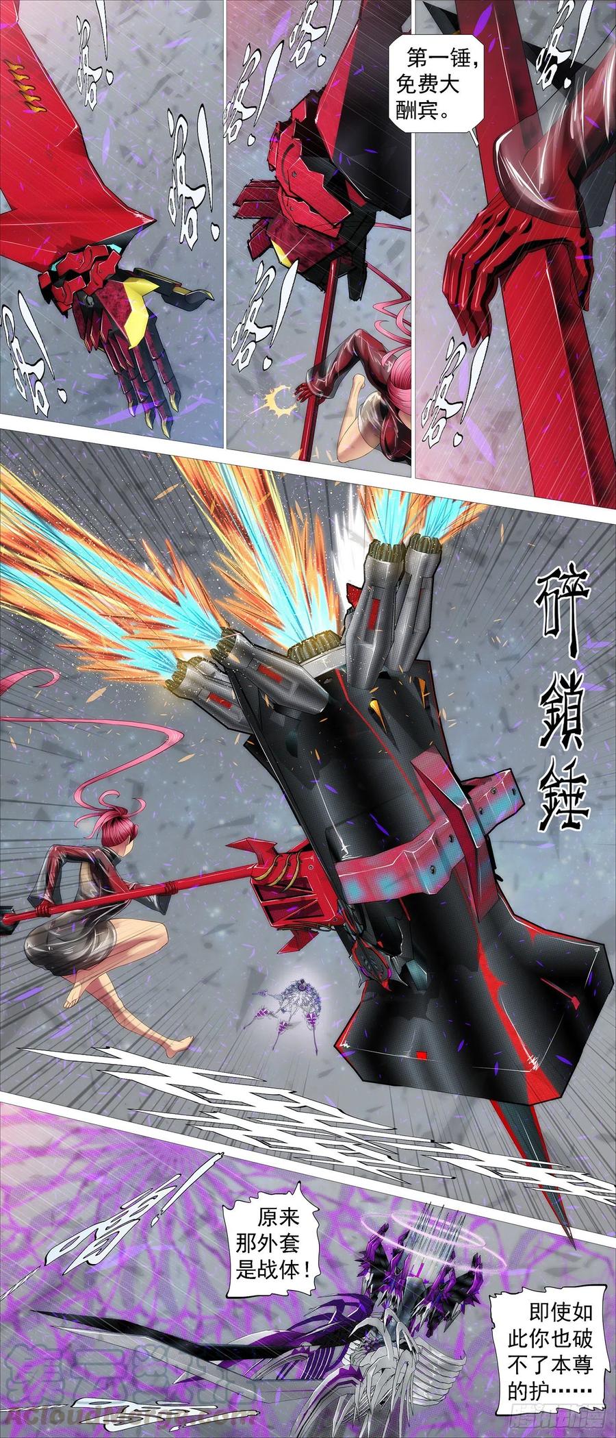 铁姬钢兵 血锻副本 第9页