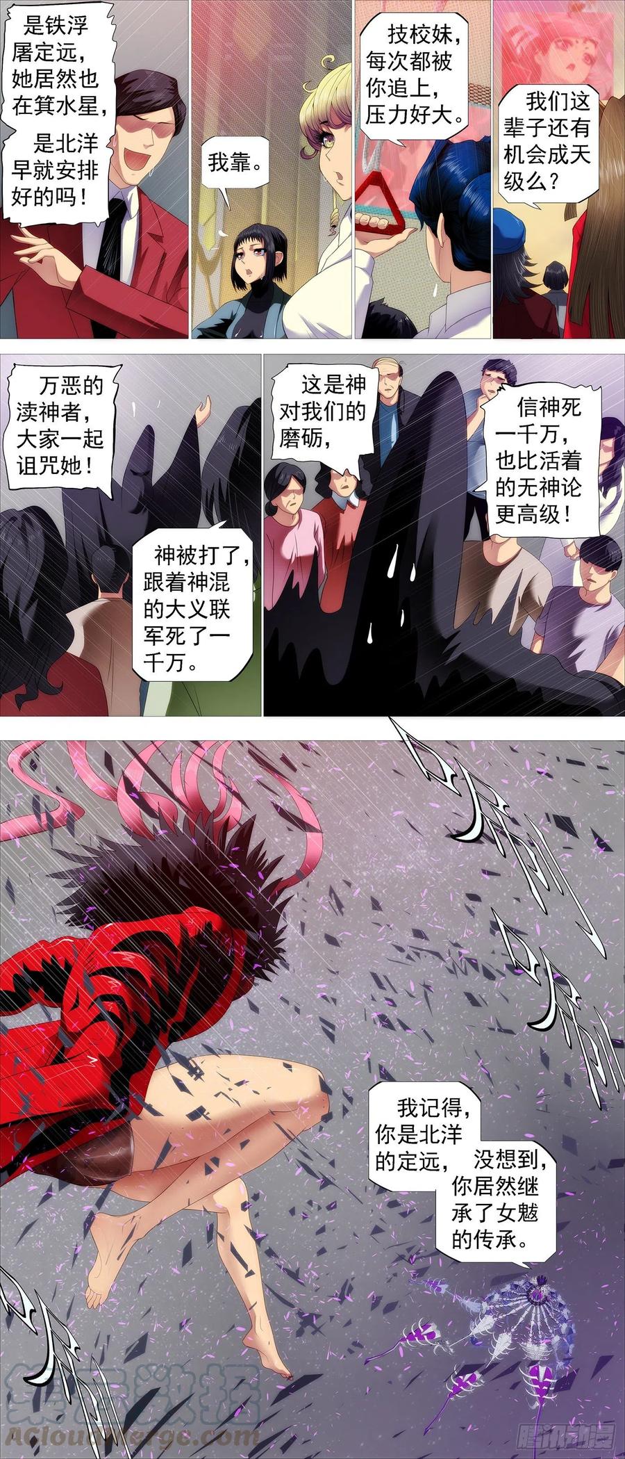 铁姬钢兵 血锻副本 第1页