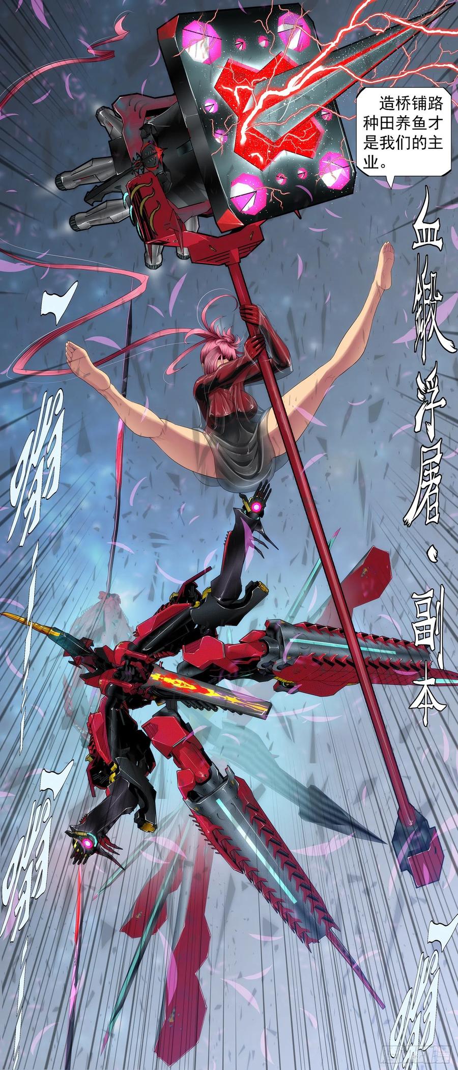 铁姬钢兵 血锻副本 第12页