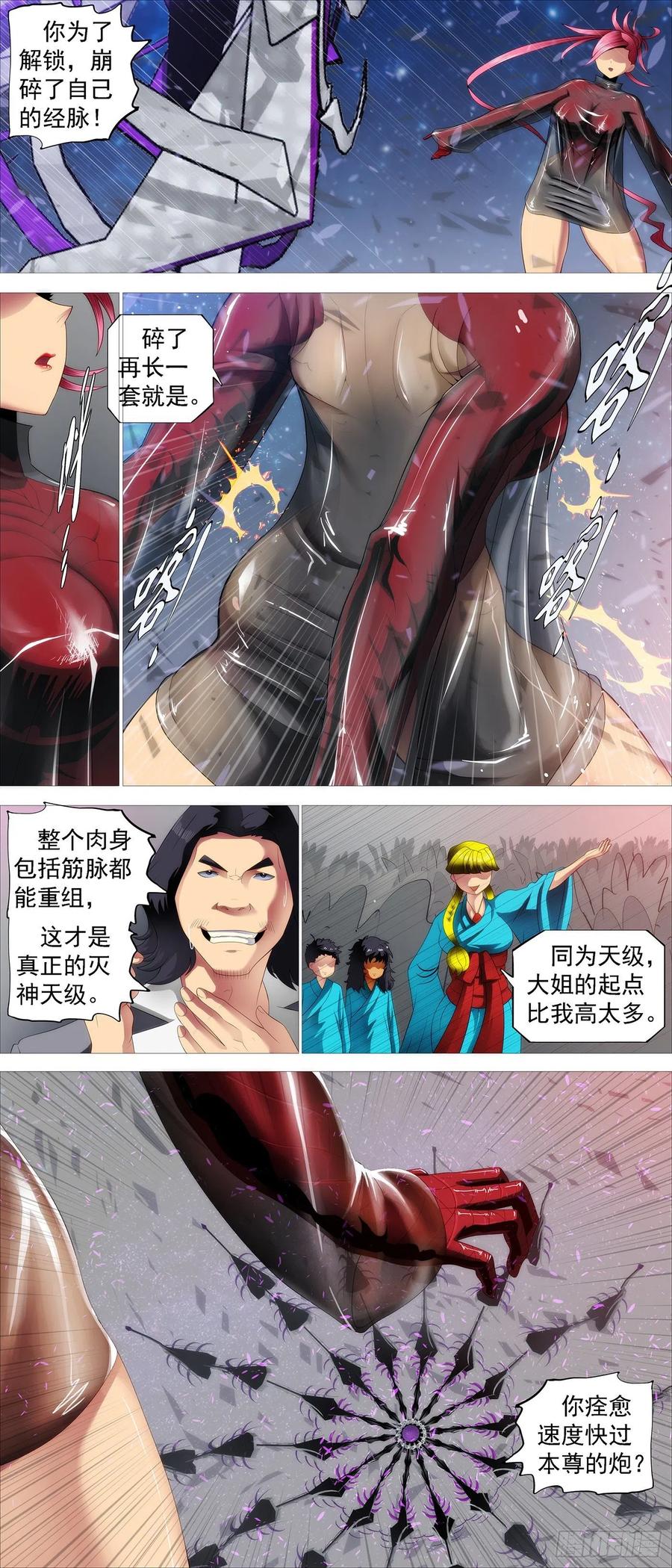 铁姬钢兵 血锻副本 第6页