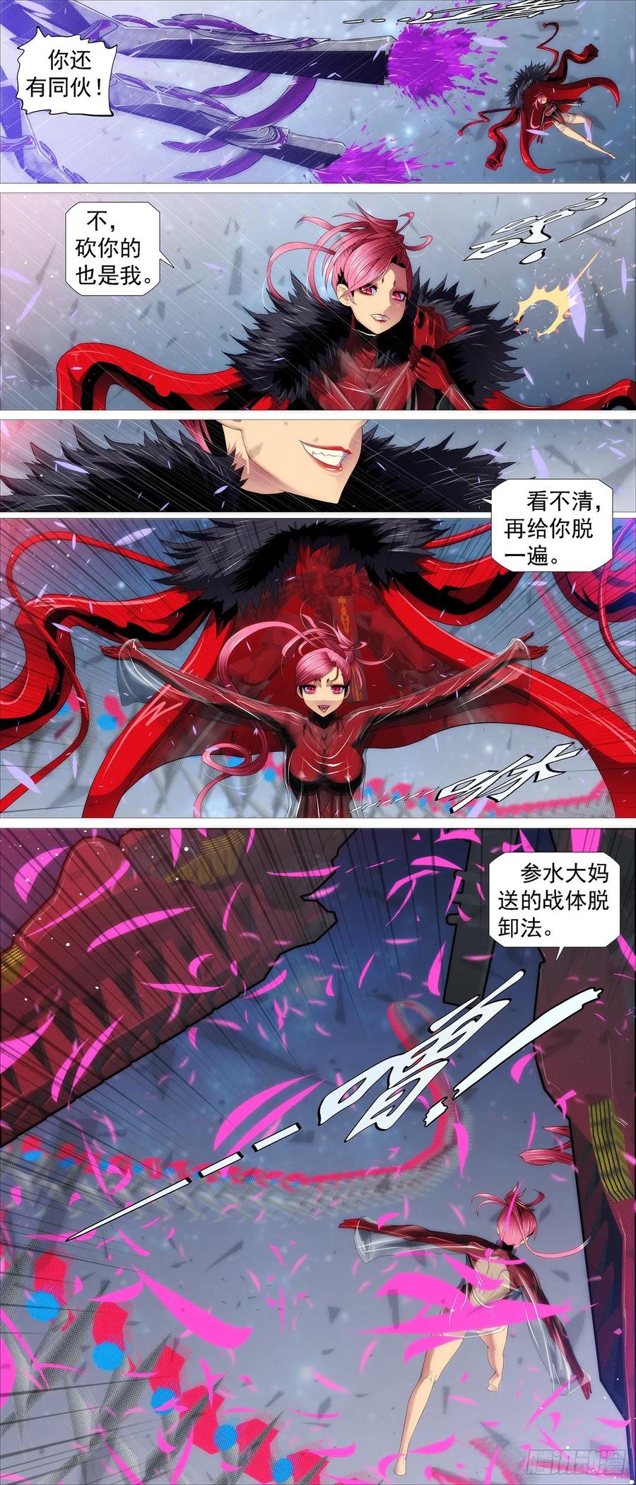 铁姬钢兵 血锻副本 第8页