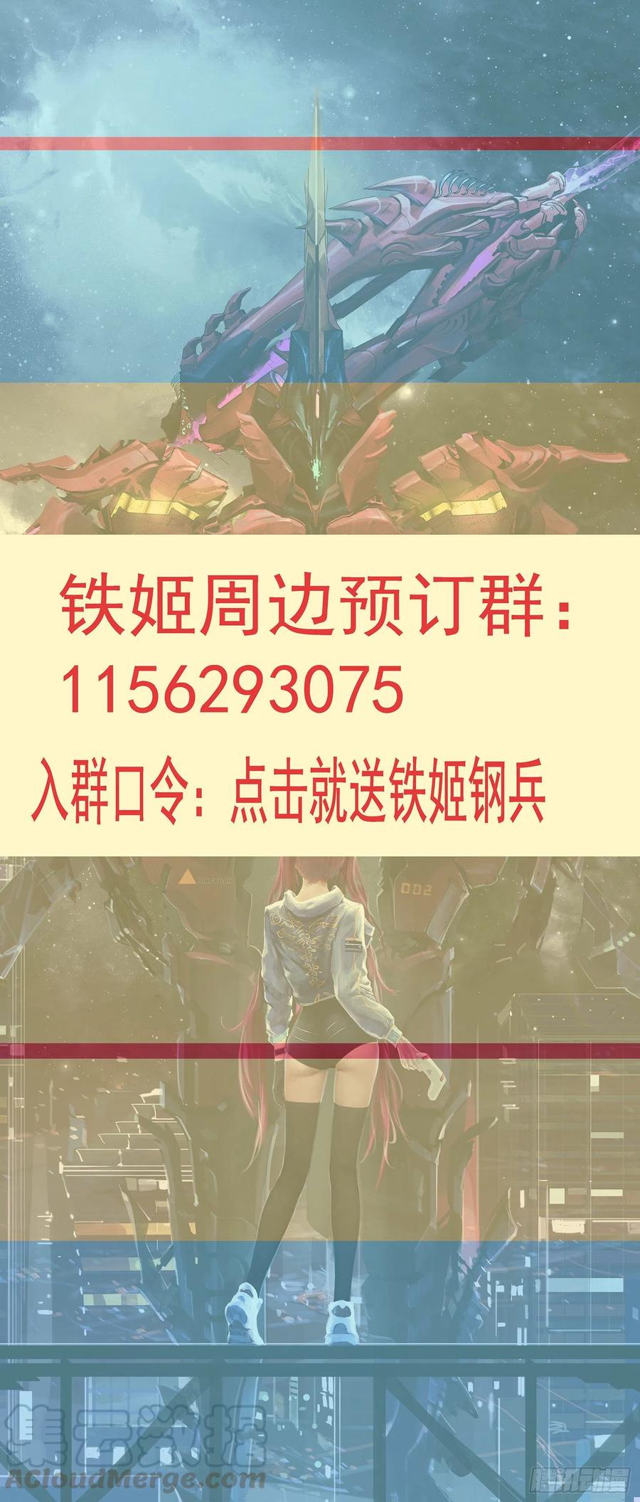 铁姬钢兵 血锻副本 第13页