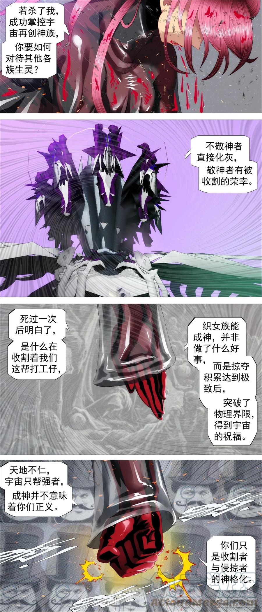 铁姬钢兵 血锻副本 第5页