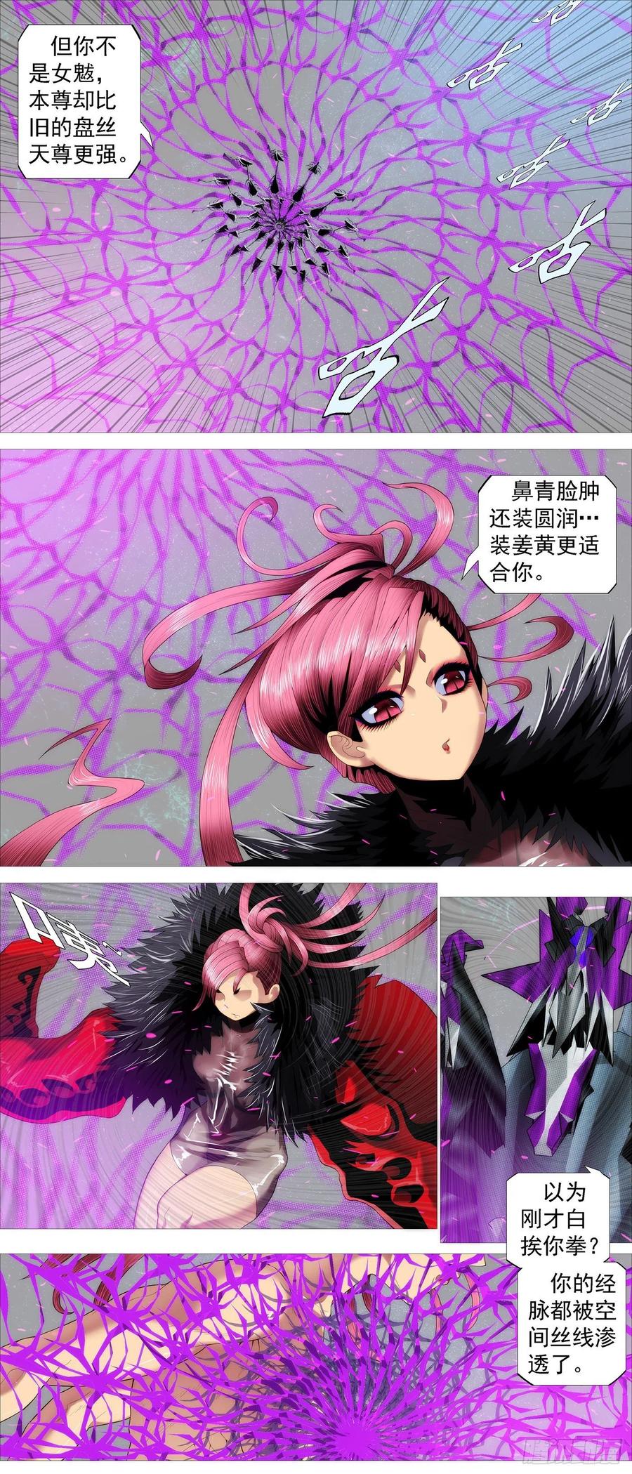 铁姬钢兵 血锻副本 第2页