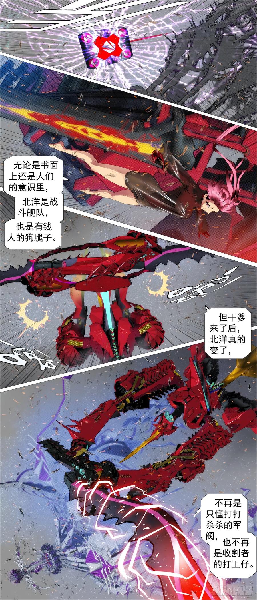 铁姬钢兵 血锻副本 第10页